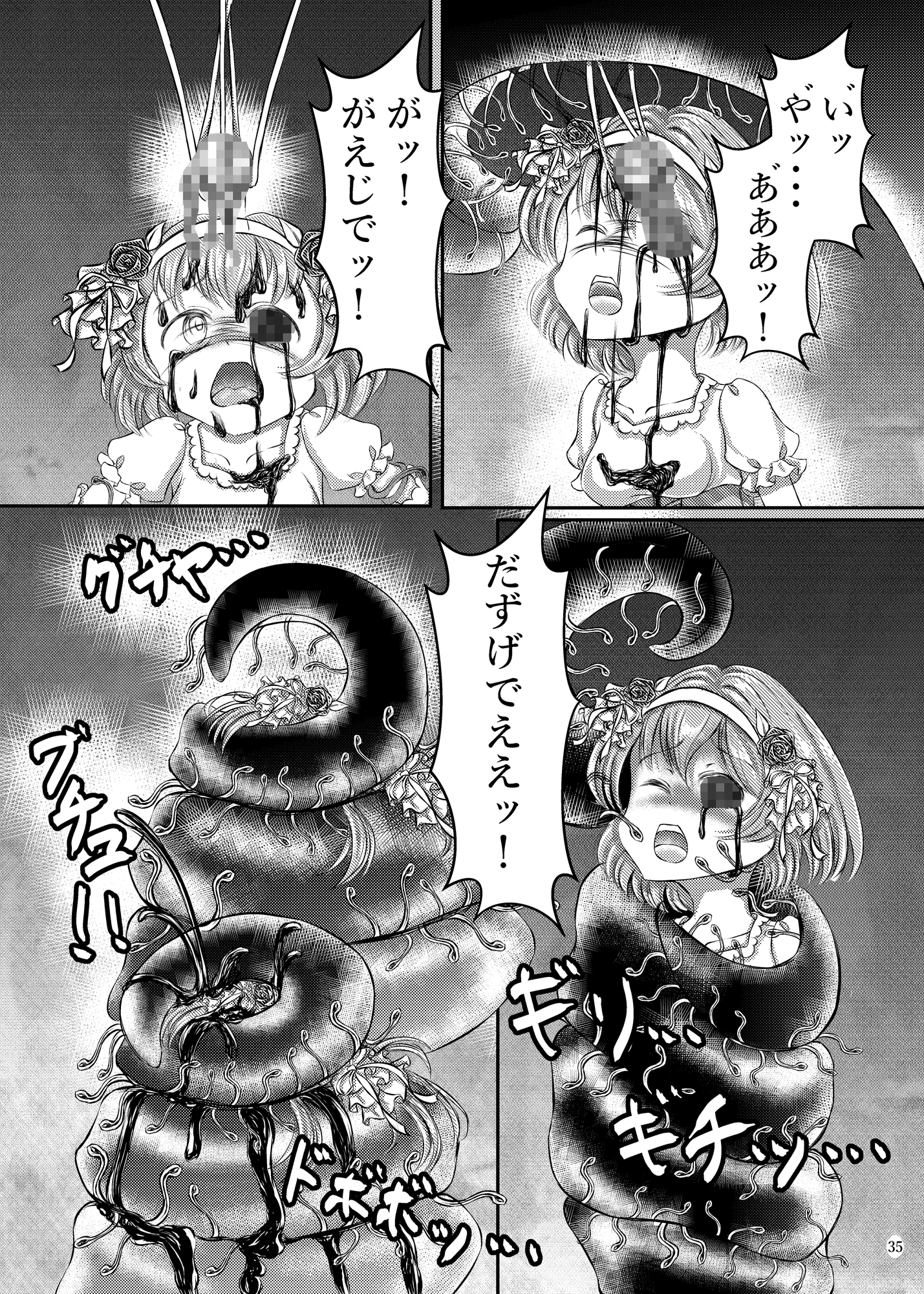 肉体肥料