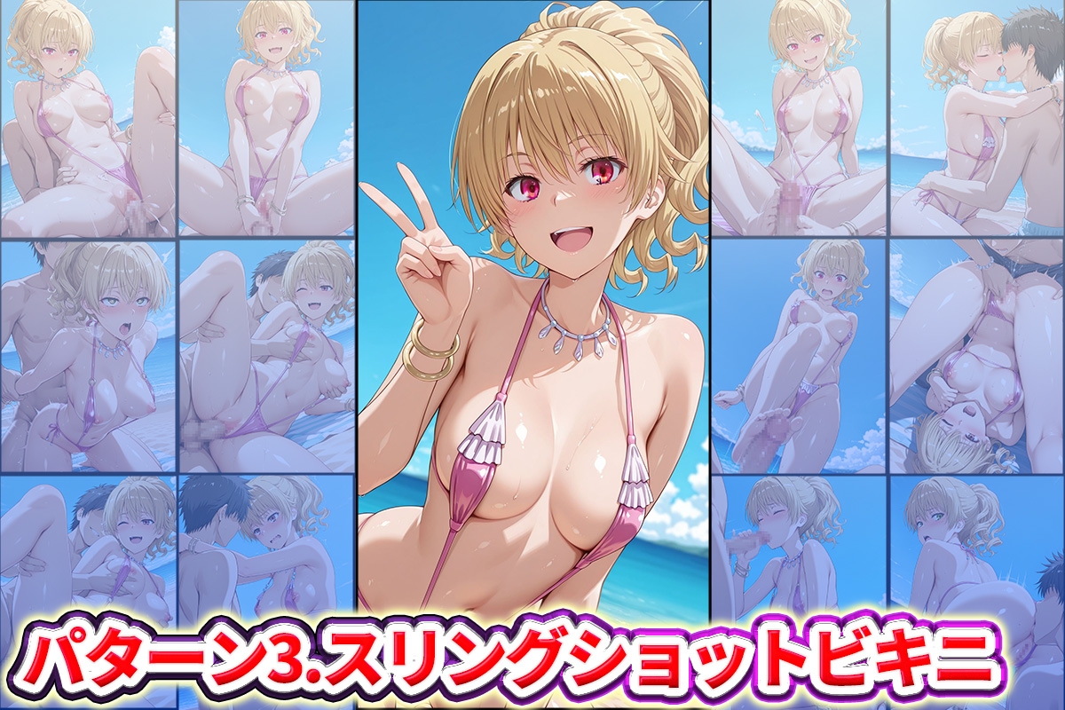 水着×青姦 スケベなビーチ～御坂・神裂・獄彩・佐天