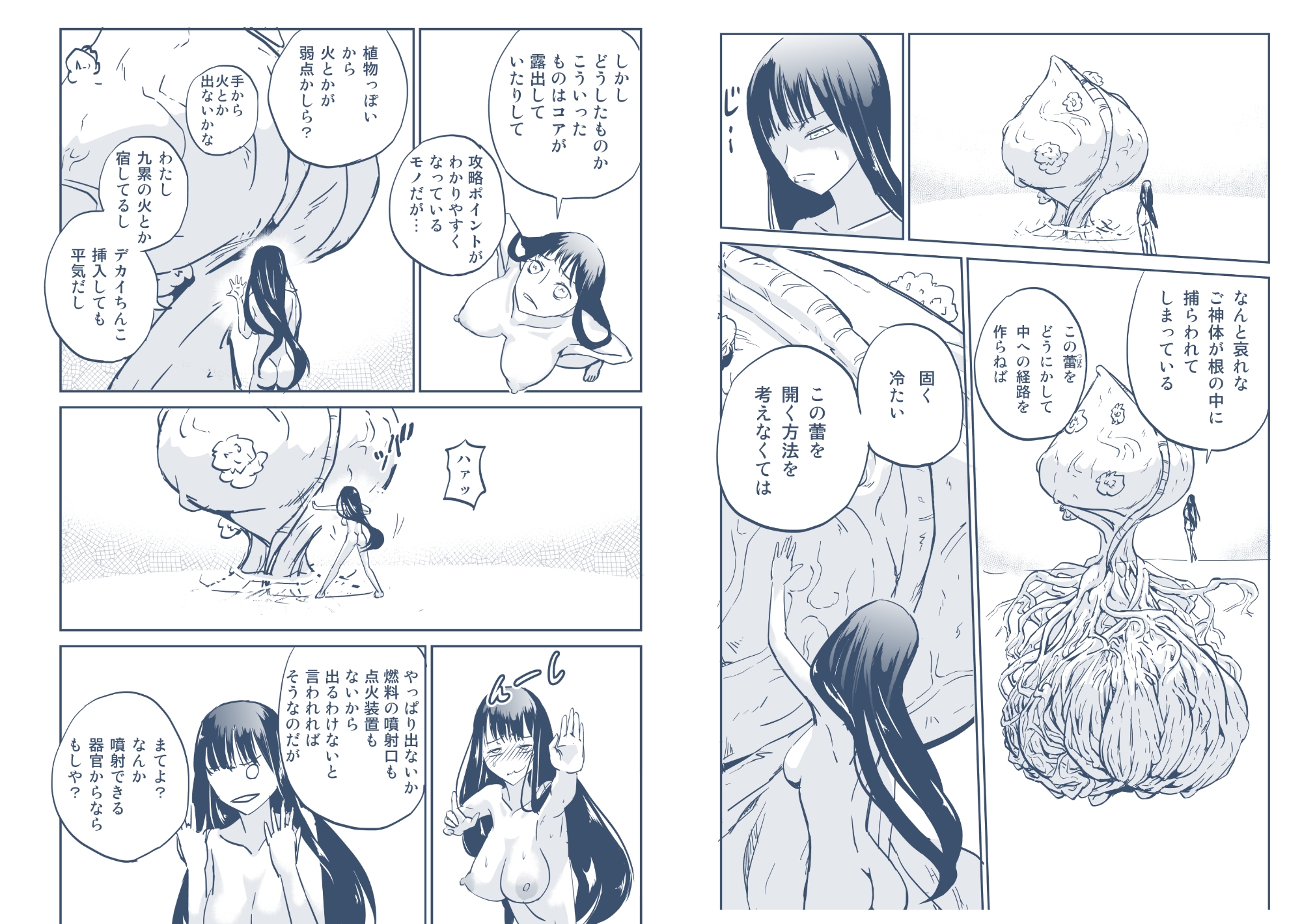 九累の火 じょうか