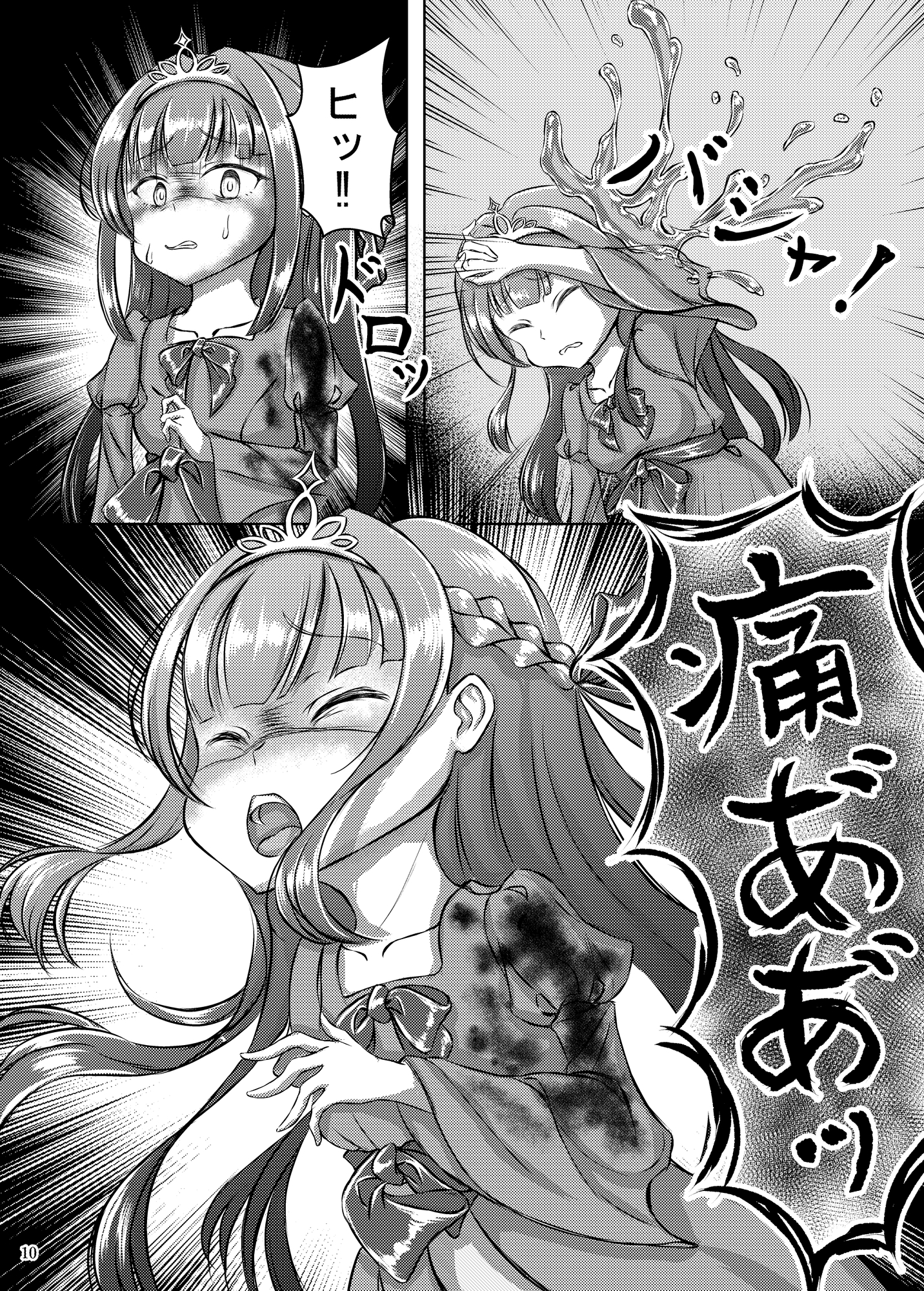 溶肉ハウス – Preview 2