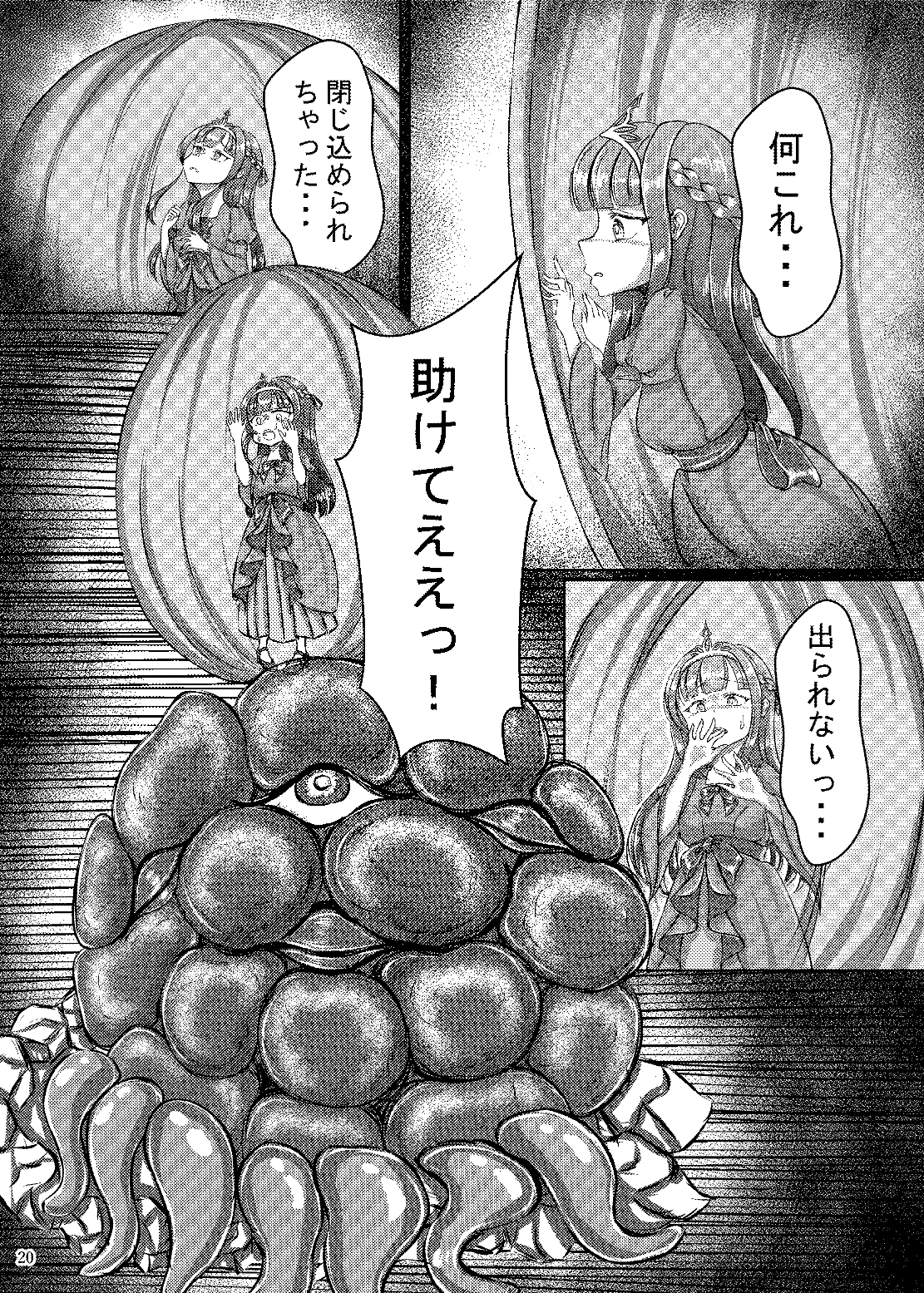 溶肉ハウス – Preview 4