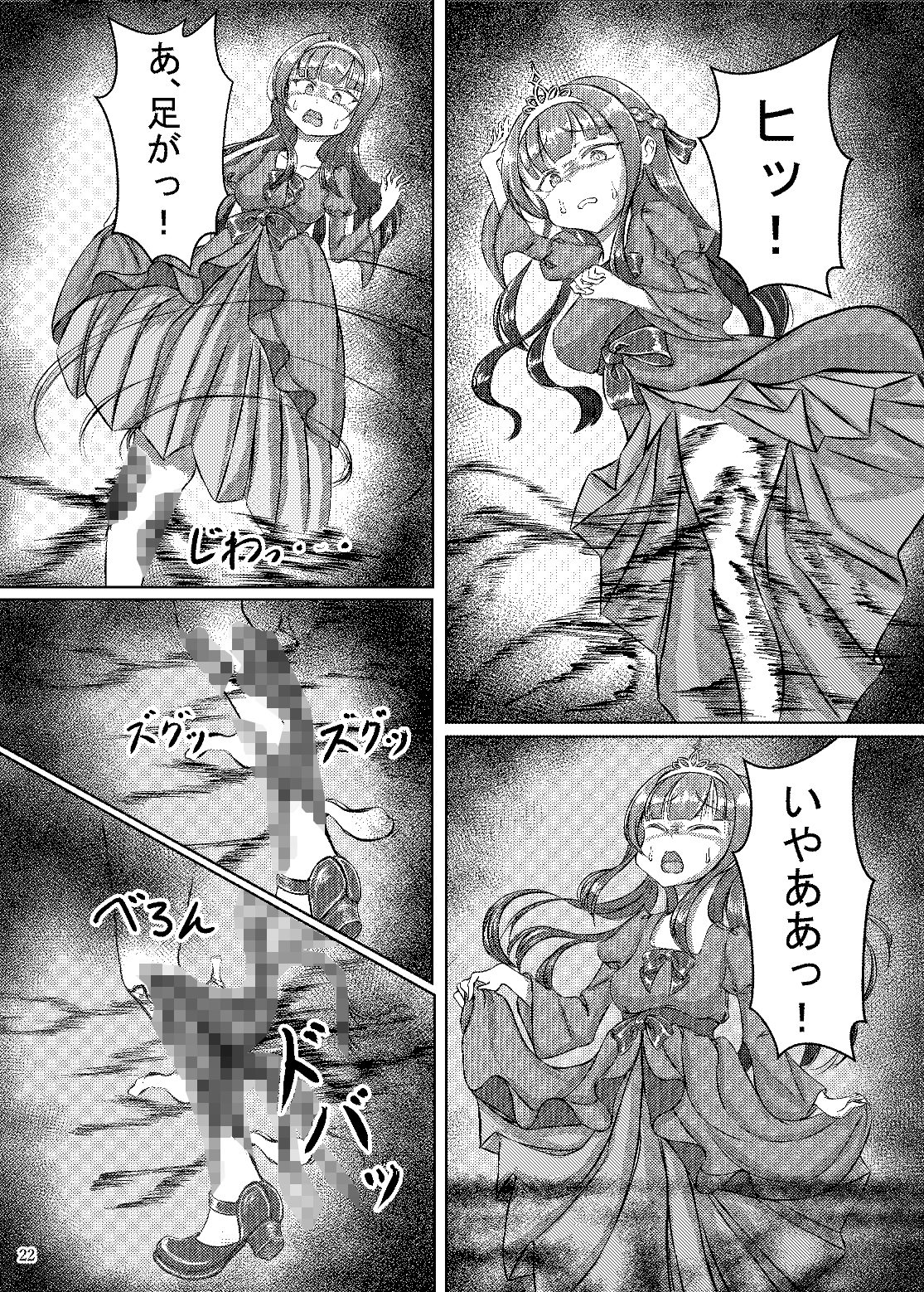 溶肉ハウス – Preview 5