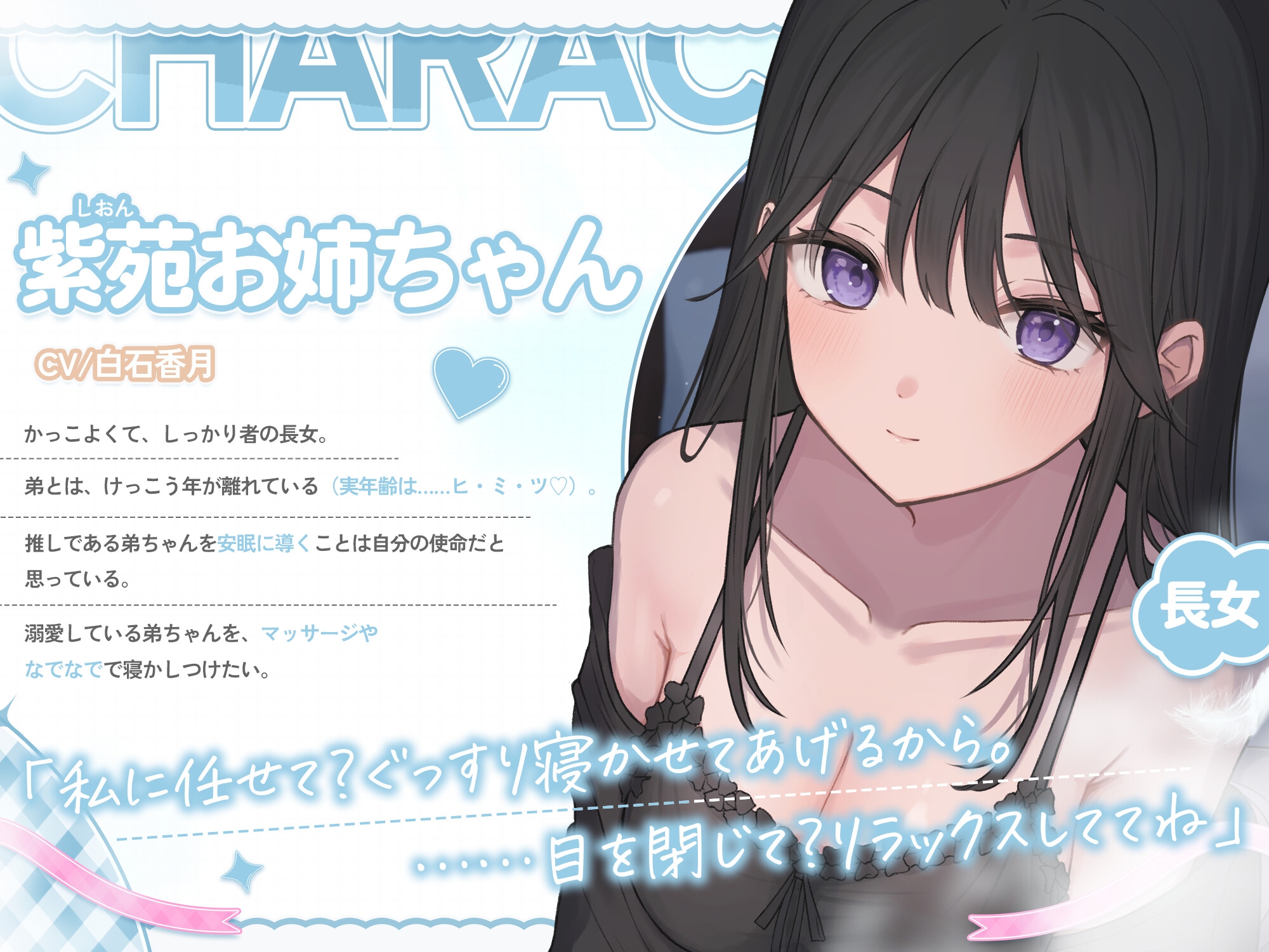 声が良すぎる♡お姉ちゃん達と【好き好き連呼のあ・ま・あ・ま】密着W添い寝♡