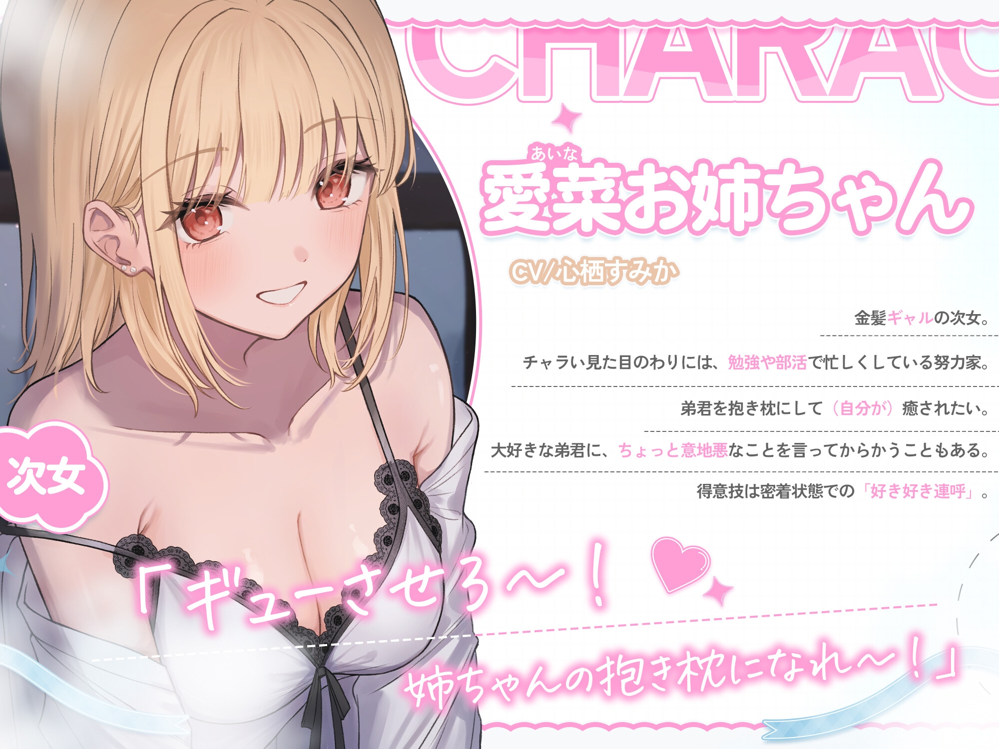 声が良すぎる♡お姉ちゃん達と【好き好き連呼のあ・ま・あ・ま】密着W添い寝♡