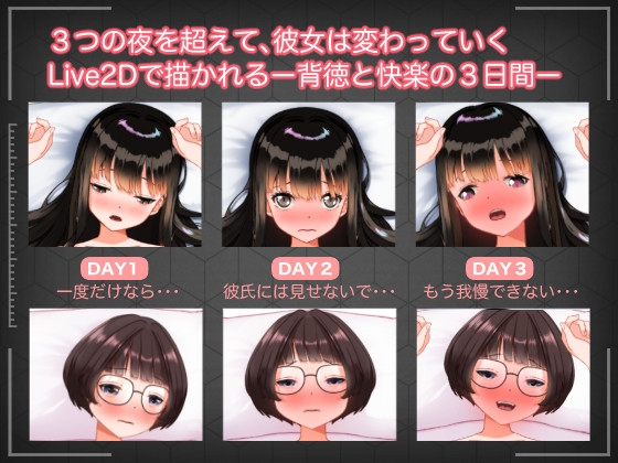 寝取られ快楽堕ち 2作品まとめパック – Preview 4