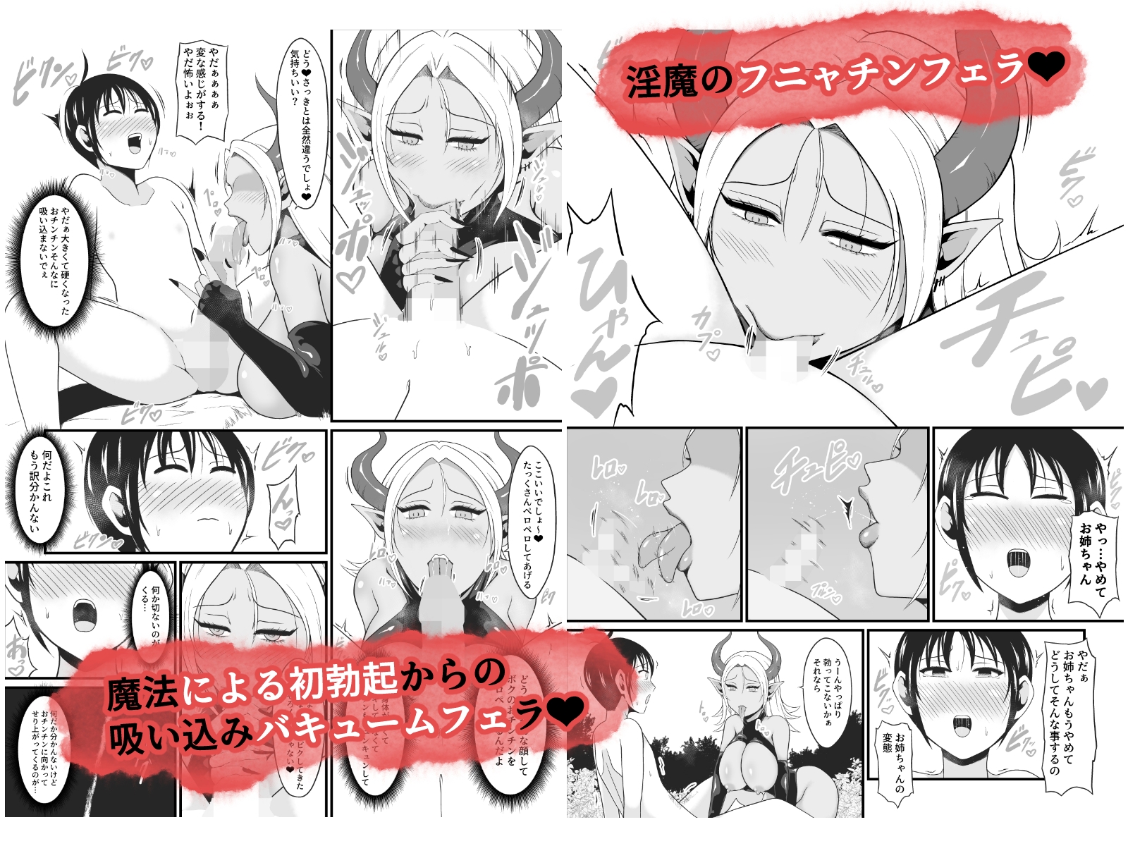 【TS悪堕ち】妖精のボクがオークのデカマラチンポに敗けてエッチな淫魔娘になっちゃうお話 – Preview 4