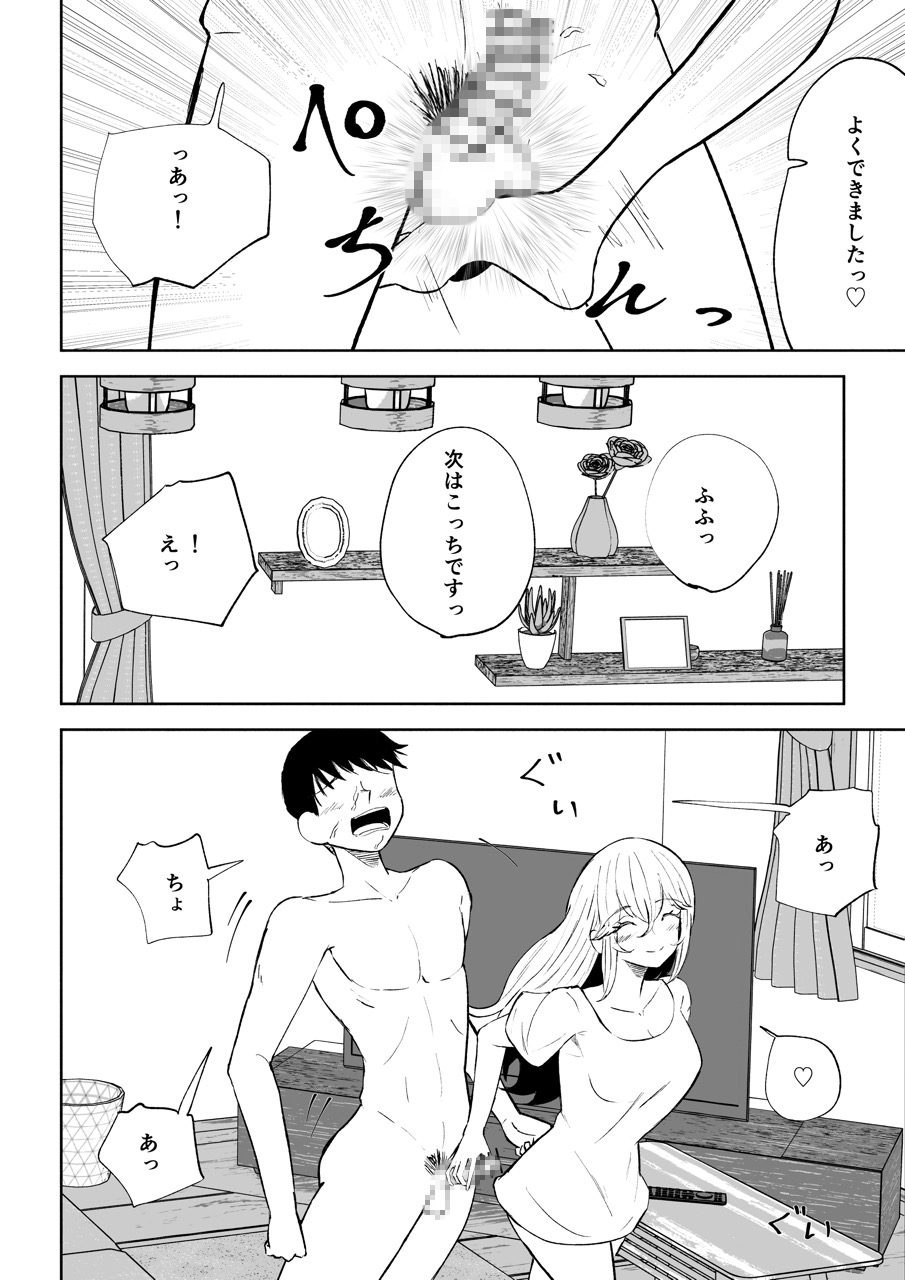 苦しそうで、かわいくて