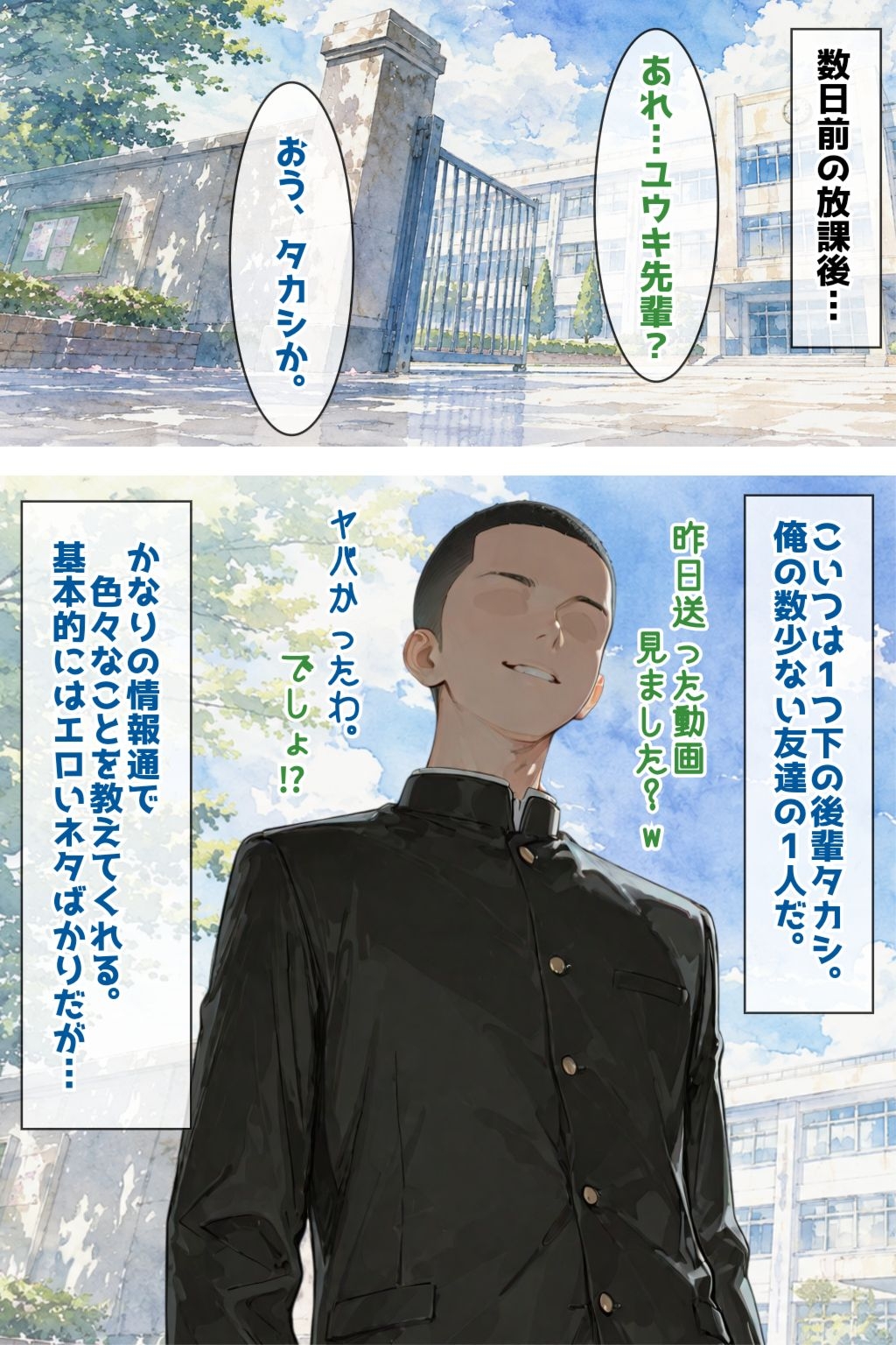 ネトラセ後悔日誌2