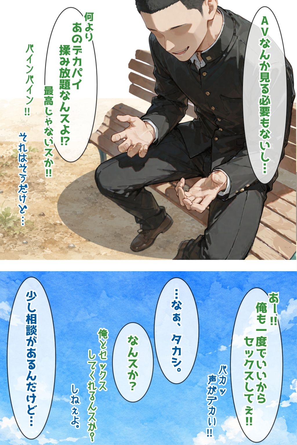 ネトラセ後悔日誌2