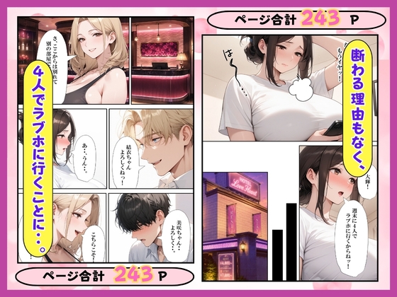 夫婦交換?S妻&M妻スワッピング生ハメセックス
