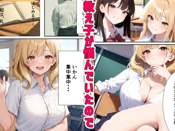教え子と密室で二人っきりになりだんだん 本気セックス 「ね、もう一回しよ?」