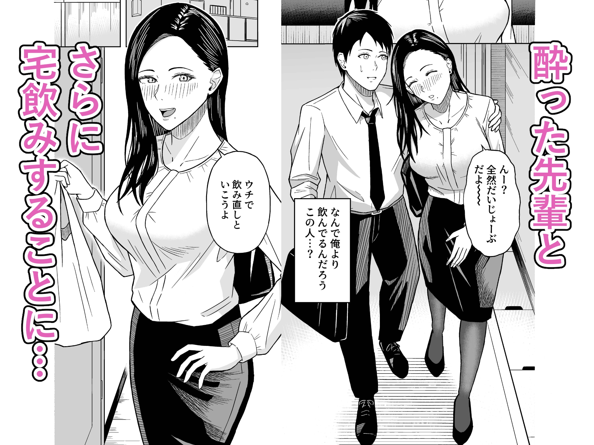 欲求不満の先輩OLは滾らせるのがお上手