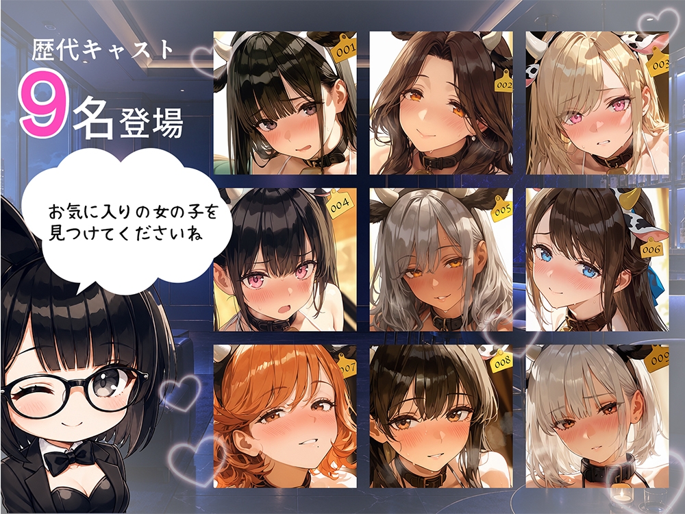 Miel Bunny特別企画〜牛さん水着でえちえち祭〜