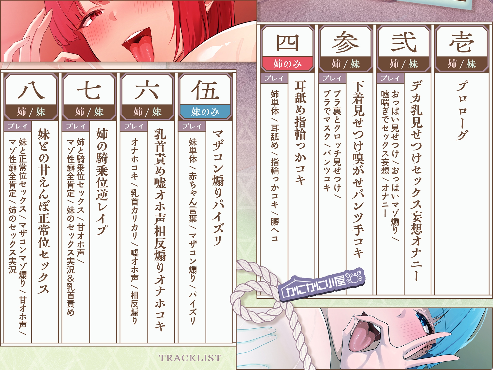 【姉妹おチンポマゾいじめ♡】甘々妹と意地悪姉のマゾ清めの儀♡爆乳JK巫女姉妹のいじわるおチンポマゾいじめ♡