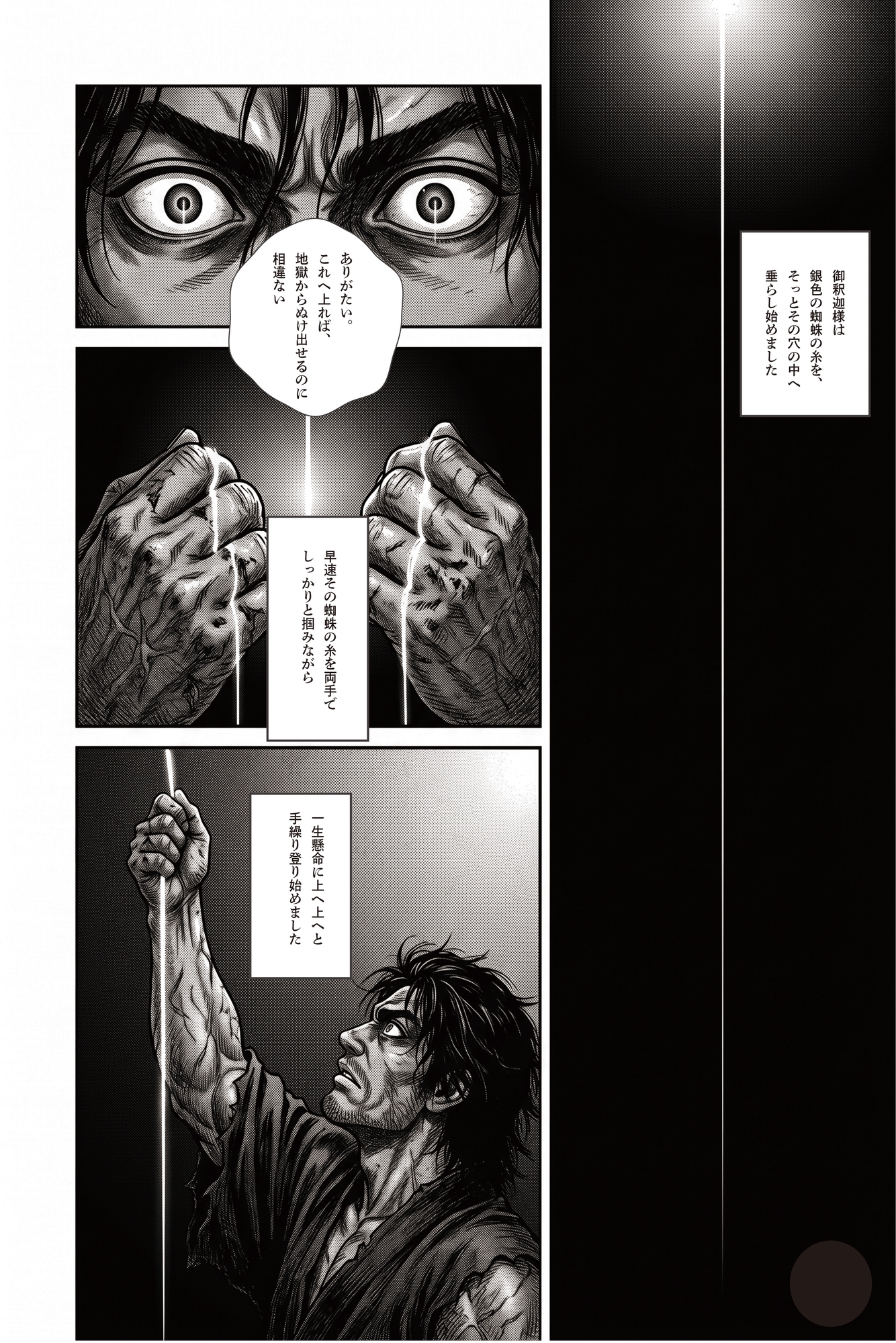 文豪短篇コミック vol.1