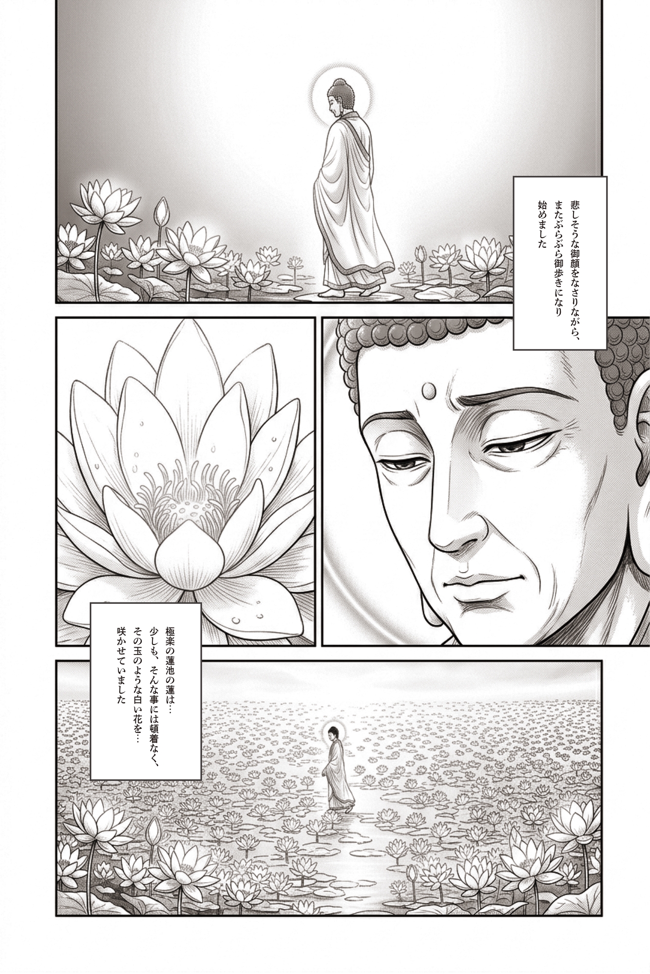 文豪短篇コミック vol.1