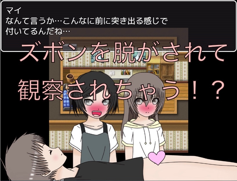 寝てる間に脱がしてみよう！！ – Preview 4