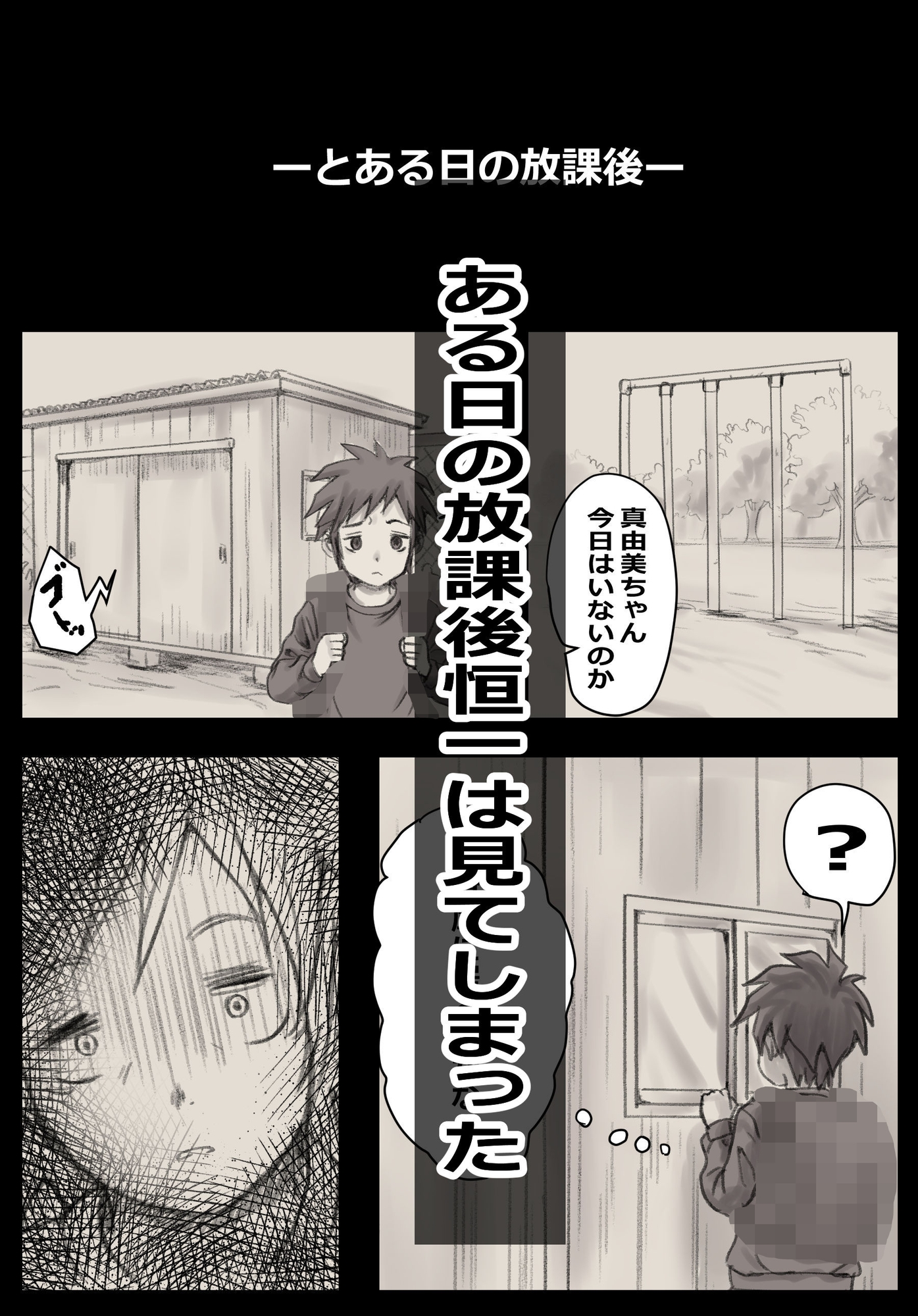 のぼりぼう