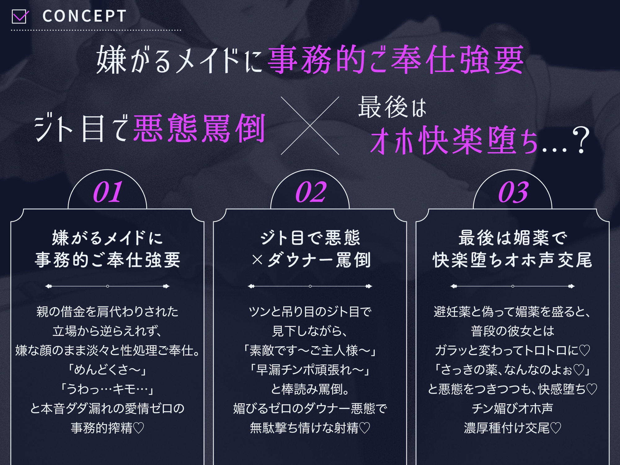 【例行公事侍奉】僱來的厭世負債女僕一邊滿嘴抱怨一邊嫌棄地翻白眼,心不甘情不願地幫你打手槍♡ 最後用媚藥讓她發出哦齁淫叫聲,對著肉棒獻媚交配♡