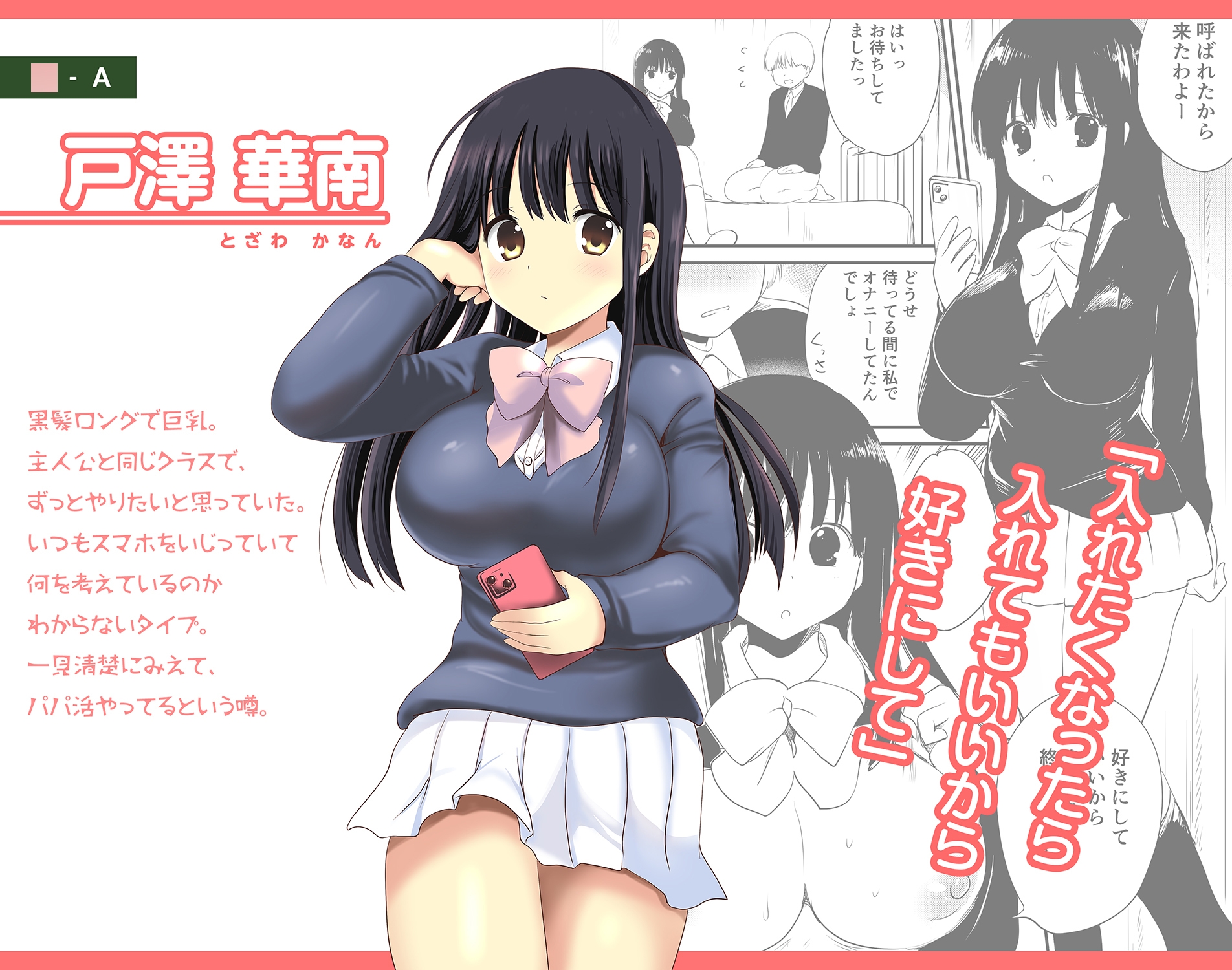 デリヘル保健室～テストで1番とったら好きな女子を選べる呼べる～ – Preview 2