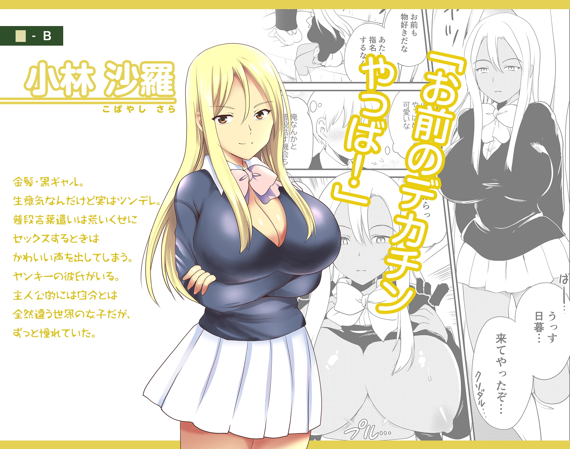 デリヘル保健室～テストで1番とったら好きな女子を選べる呼べる～ – Preview 3