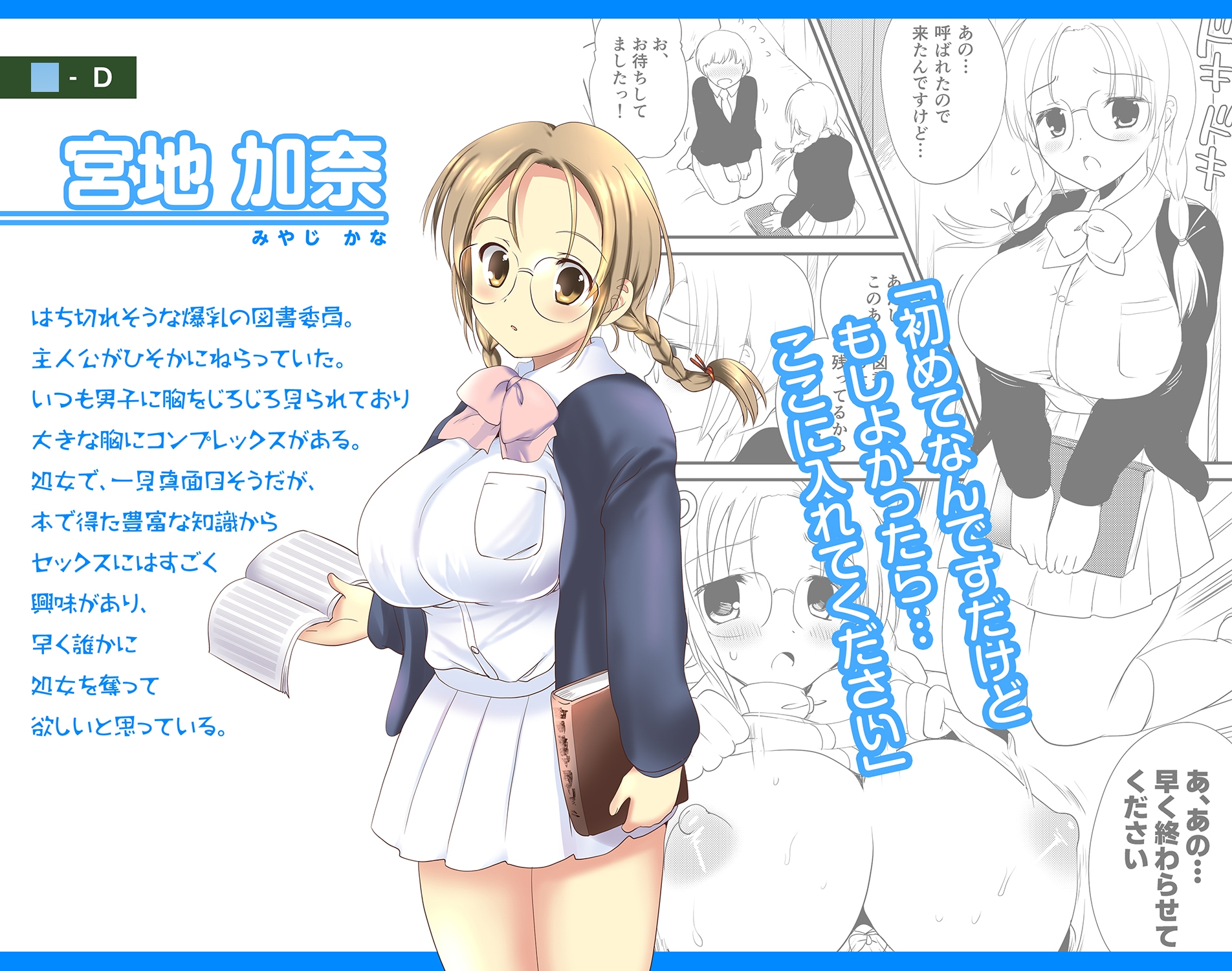 デリヘル保健室～テストで1番とったら好きな女子を選べる呼べる～ – Preview 5