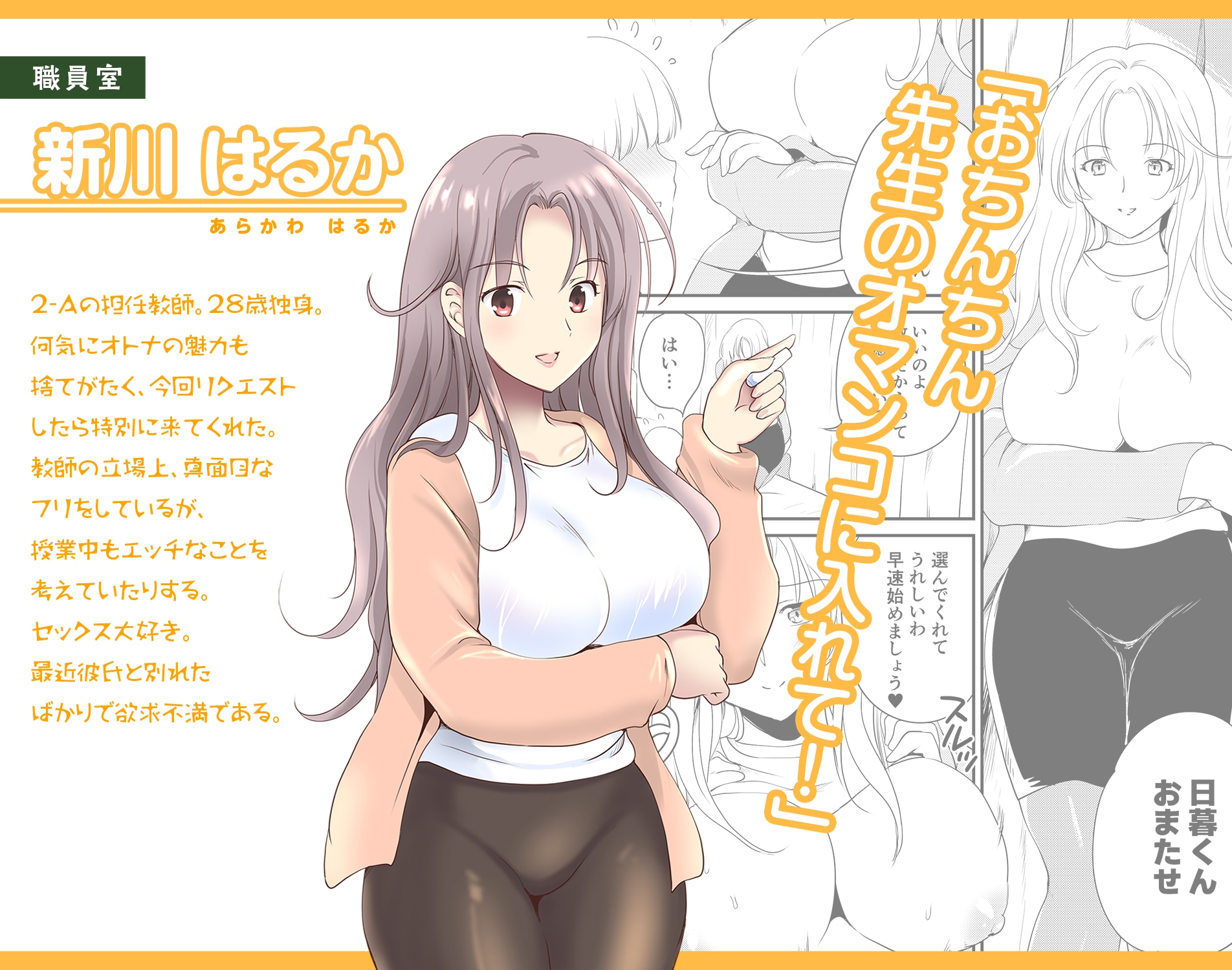 デリヘル保健室～テストで1番とったら好きな女子を選べる呼べる～ – Preview 6