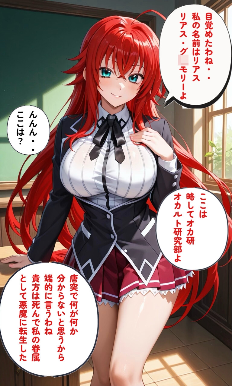 オカ研巨乳娘達と子作りハーレムを作った話