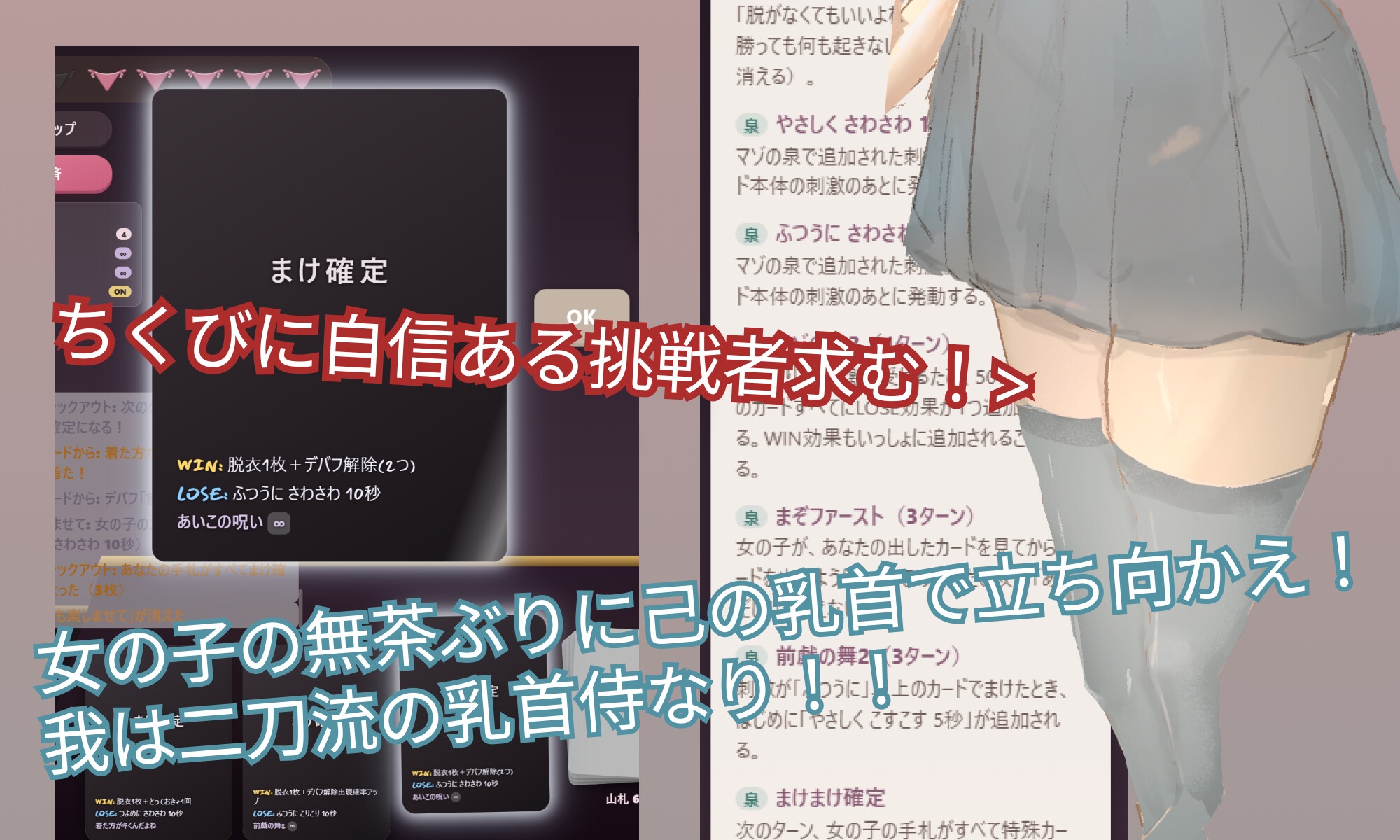 乳首責めされながら脱衣じゃんけんゲームがしたい！[U.F.O TW対応, 刺激カスタマイズ機能あり] – Preview 4
