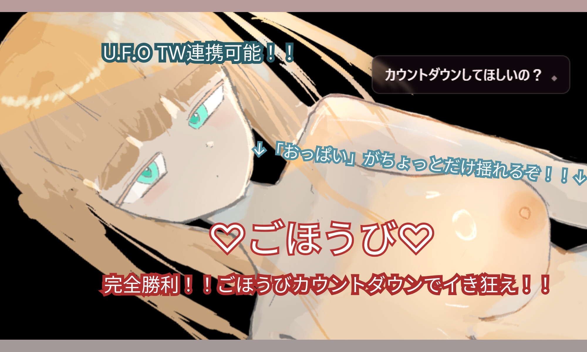 乳首責めされながら脱衣じゃんけんゲームがしたい！[U.F.O TW対応, 刺激カスタマイズ機能あり] – Preview 5