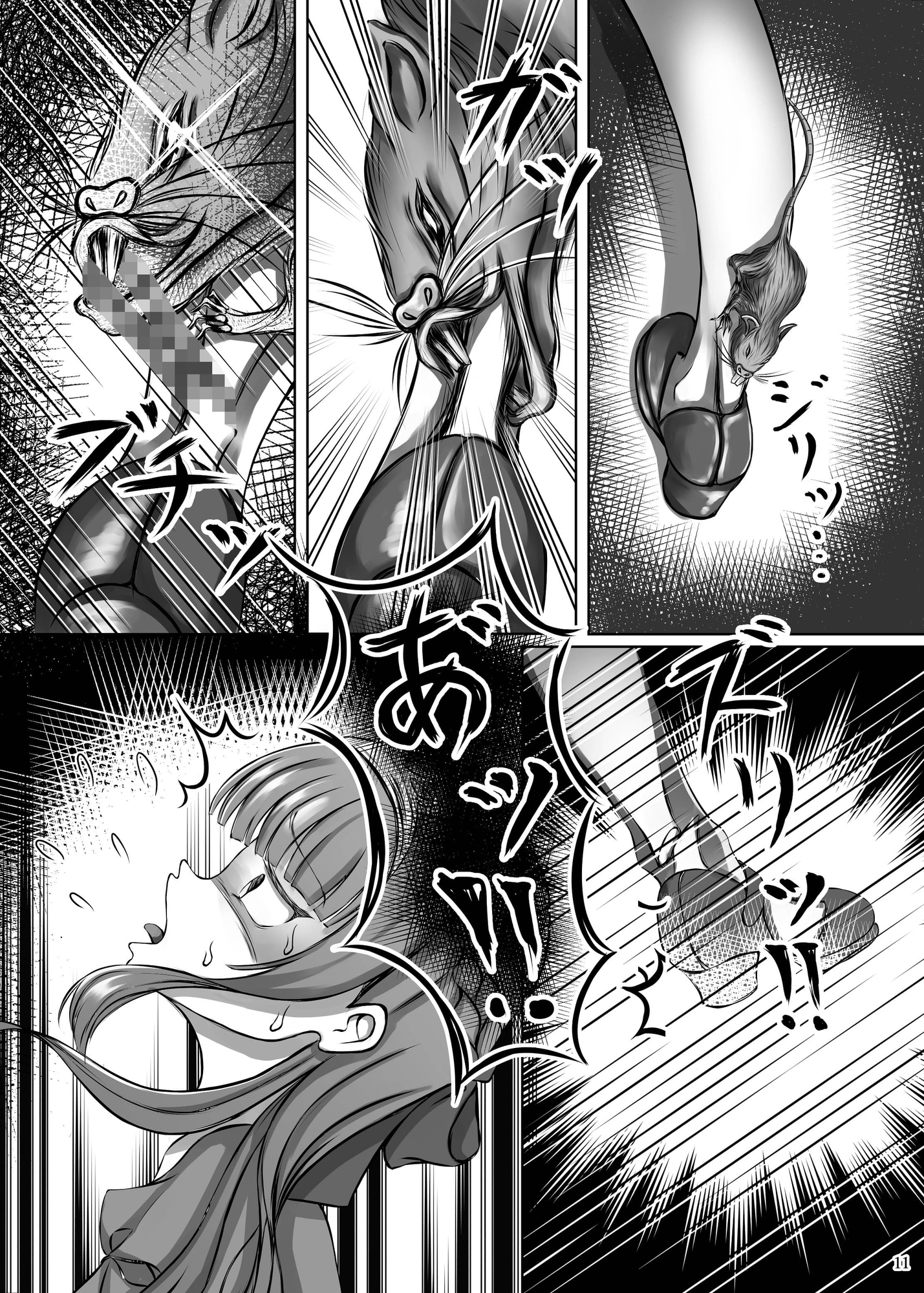 娘喰ネズミ