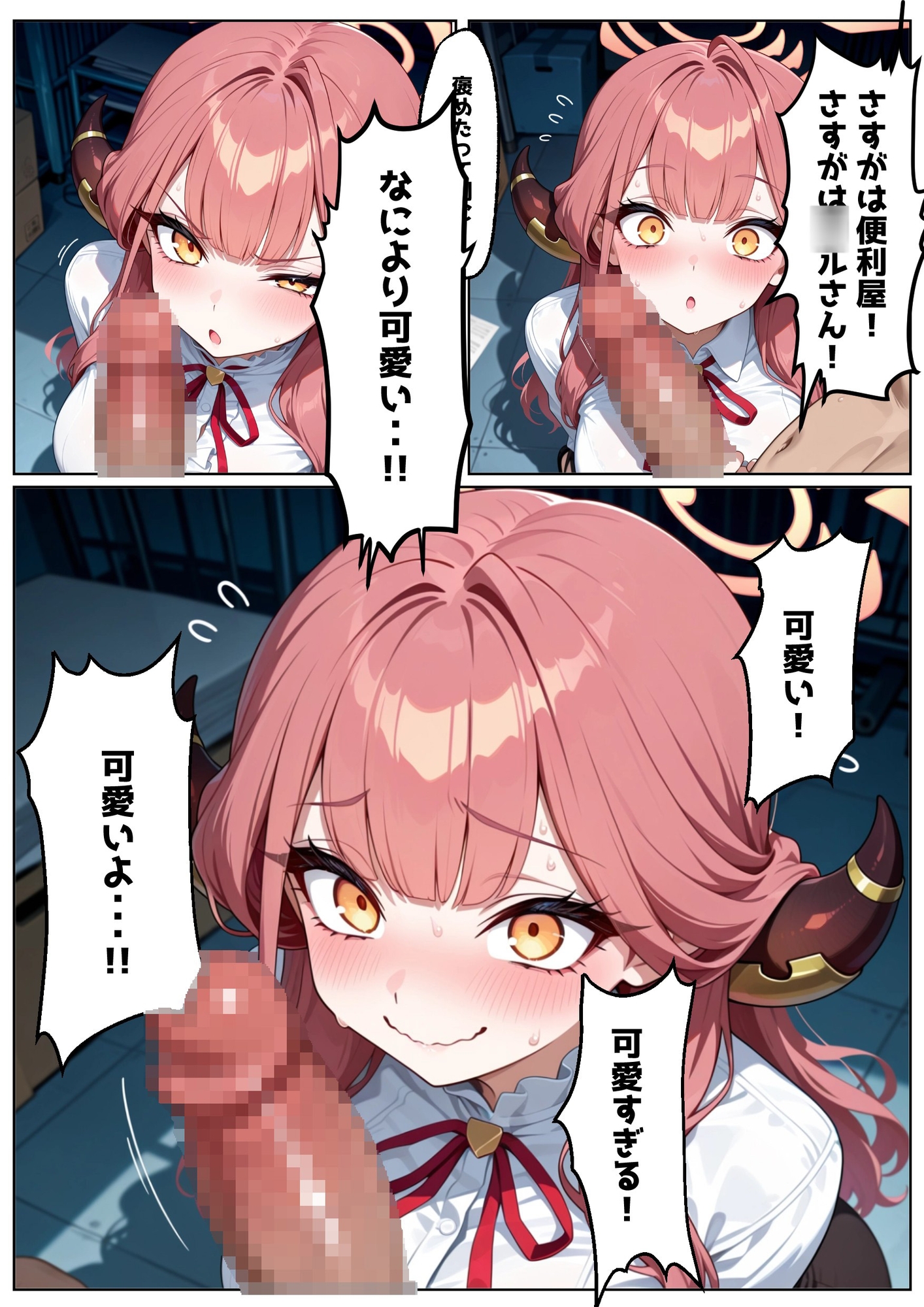 依頼主はこじらせ用務員！?