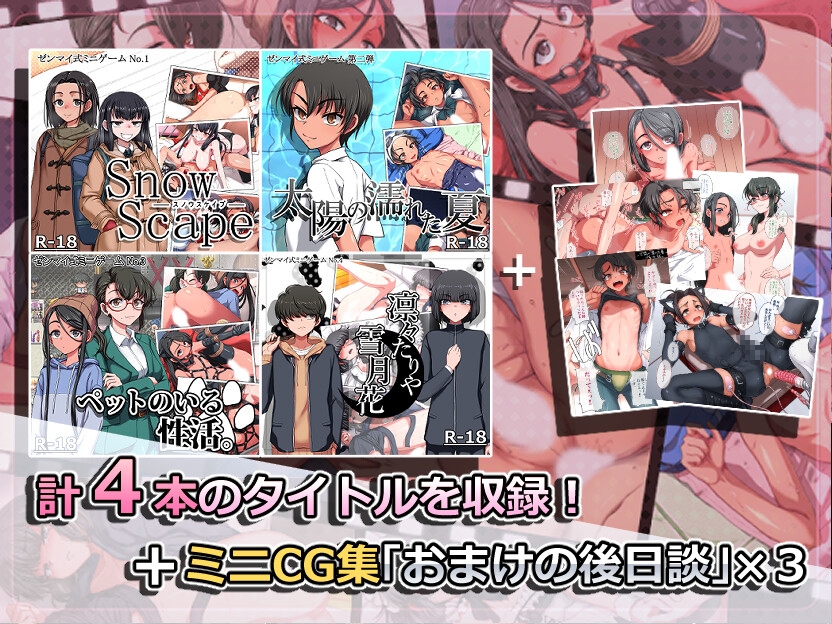 ゼンマイ式ミニゲームBOX – Preview 2