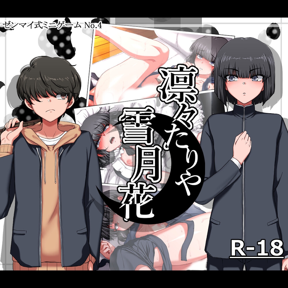 ゼンマイ式ミニゲームBOX – Preview 7