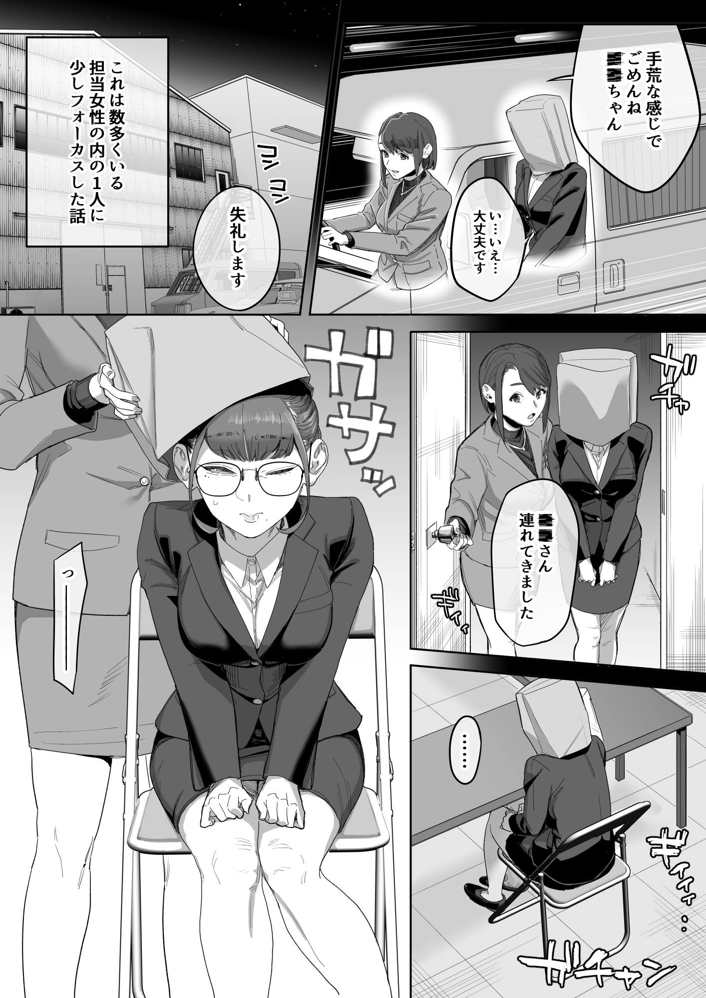 フェラチオ10分耐えたら君の勝ち～担当女性の一般技術～ – Preview 3