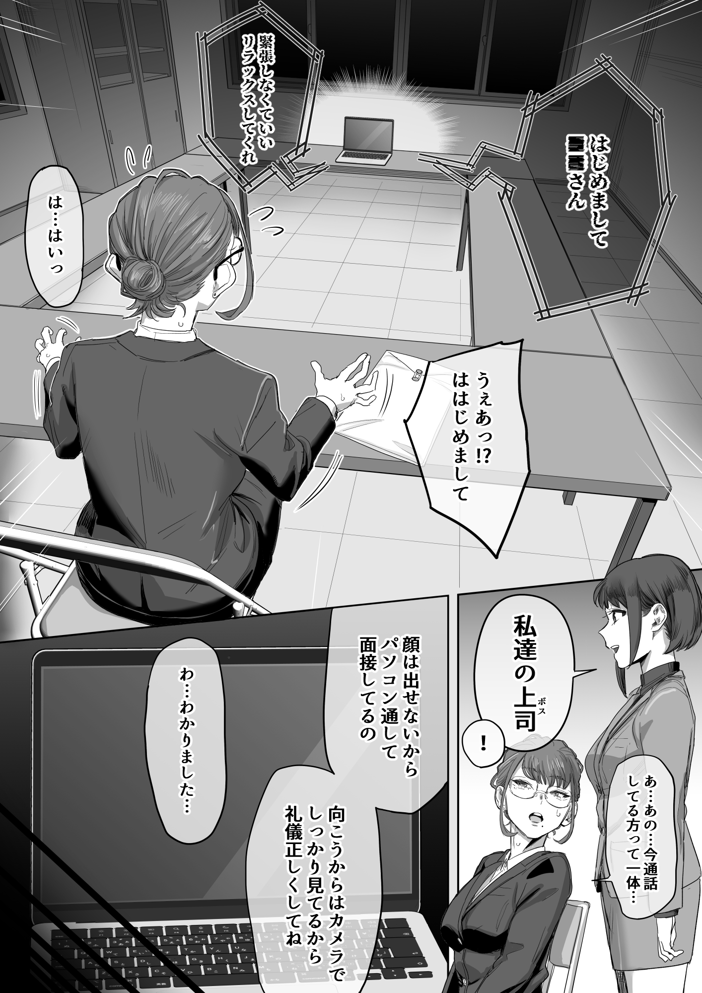 フェラチオ10分耐えたら君の勝ち～担当女性の一般技術～ – Preview 4