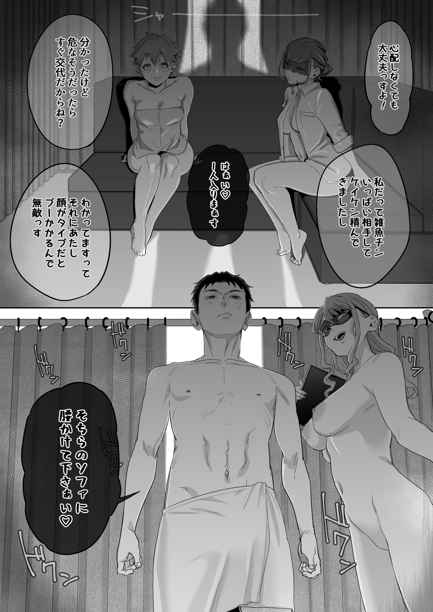 フェラチオ10分耐えたら君の勝ち～担当女性の一般技術～ – Preview 6