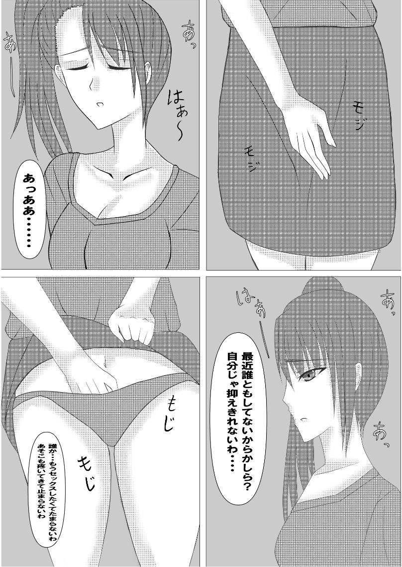 三十代未亡人お姉さんは我慢できない！