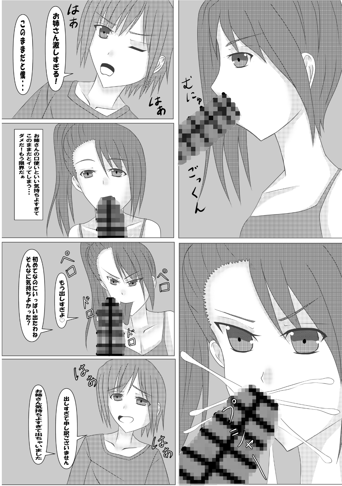 三十代未亡人お姉さんは我慢できない！