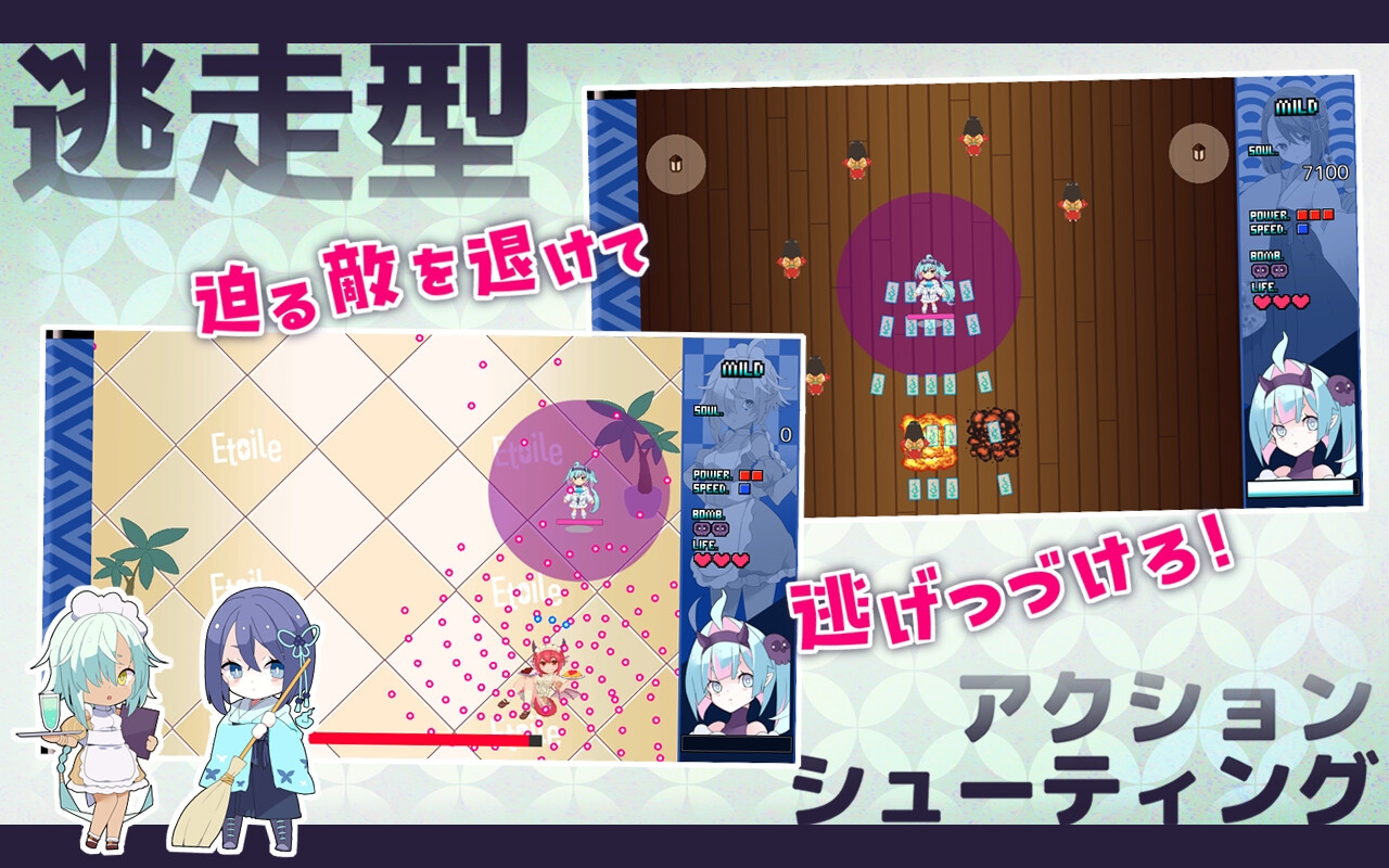 [サントラ付きDX版]逃げろ!魂活大作戦～千姫くんと六人の妖女～ – Preview 4