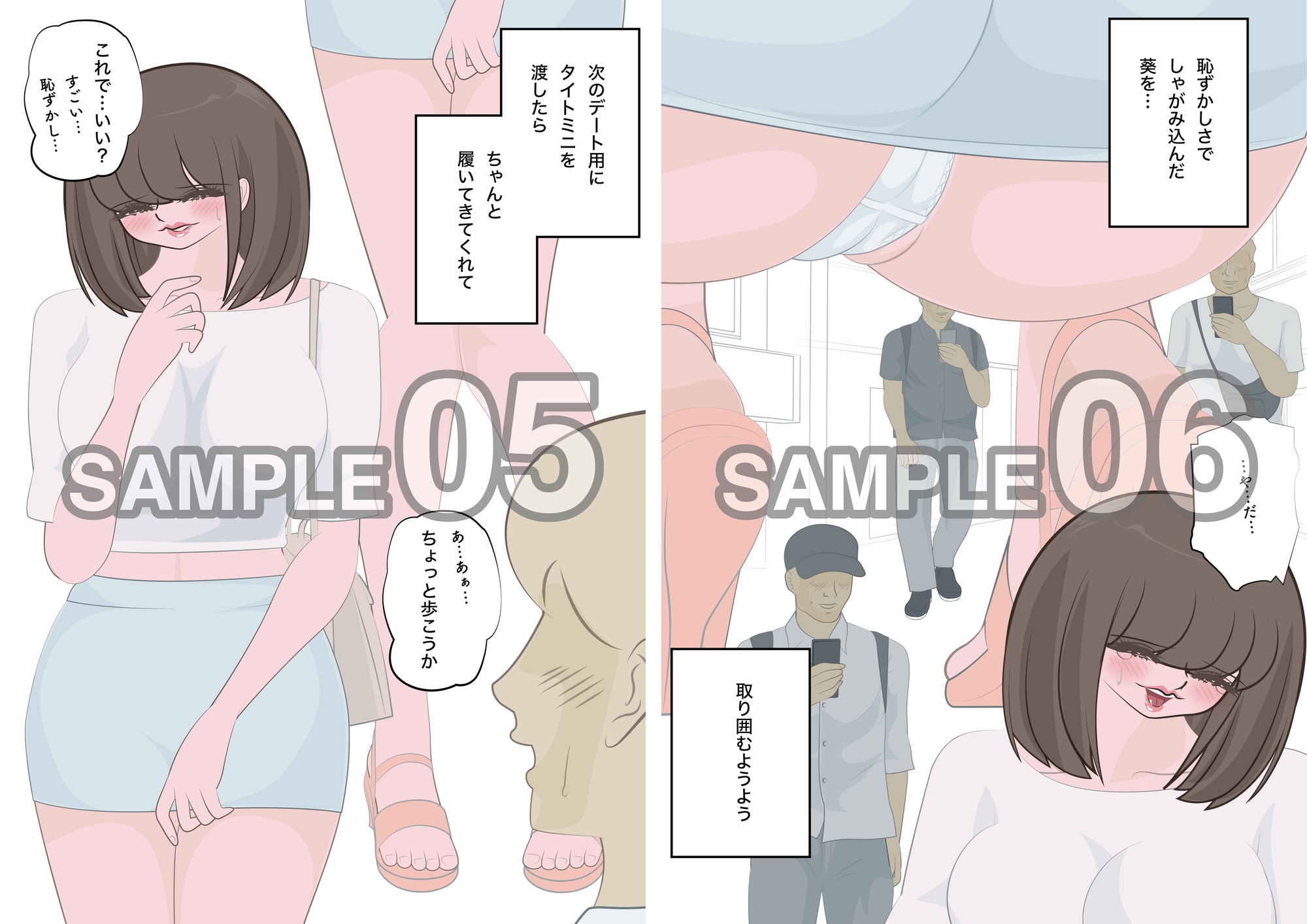 NTR物語(13)高坂葵|地味かわいい彼女にコスプレさせたら輪○されて|コスプレイヤー編・中年童貞編・輪○編 – Preview 5