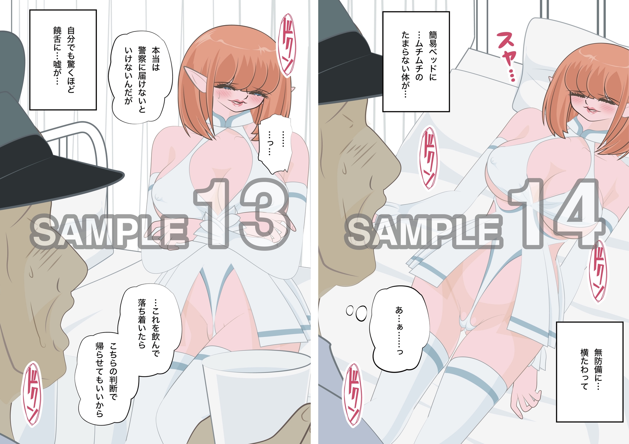 NTR物語(13)高坂葵|地味かわいい彼女にコスプレさせたら輪○されて|コスプレイヤー編・中年童貞編・輪○編 – Preview 9