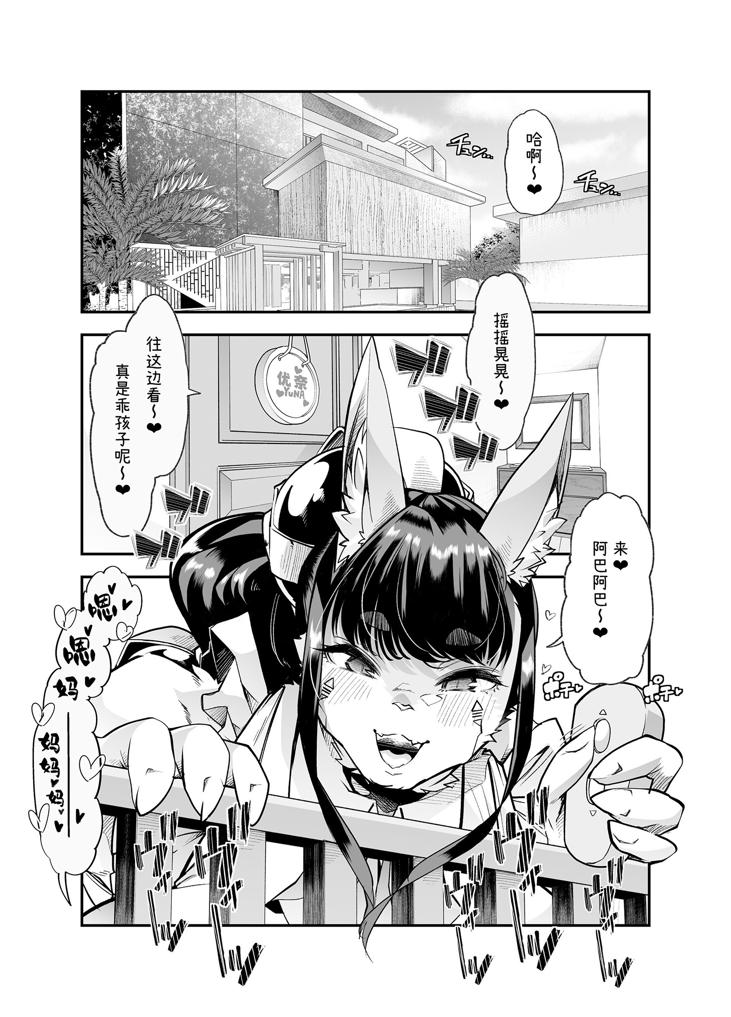 【簡体中文版】優等生ちゃんは射精病2 – Preview 2