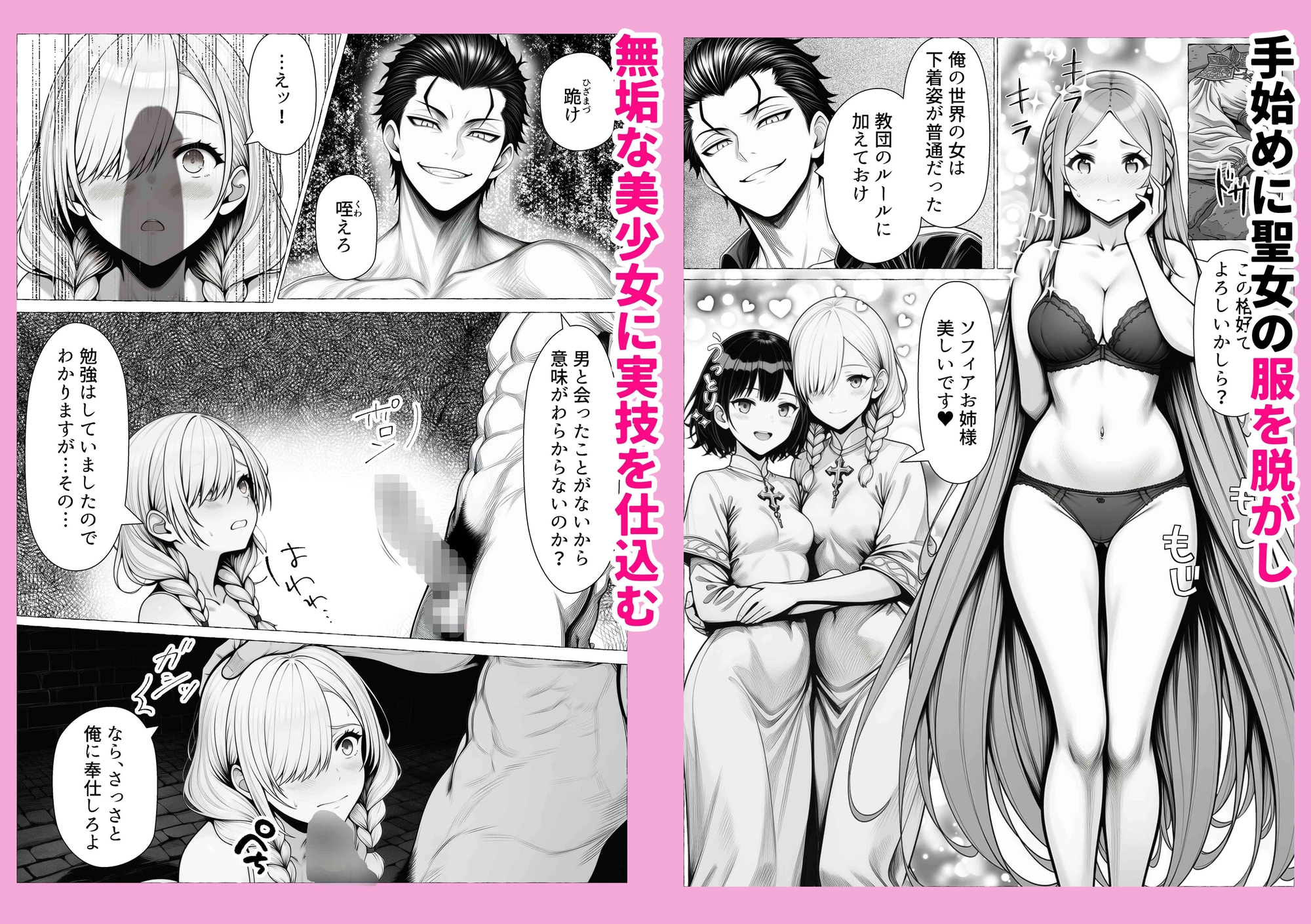 男が1%しかいない異世界で美少女ハーレムを作る話