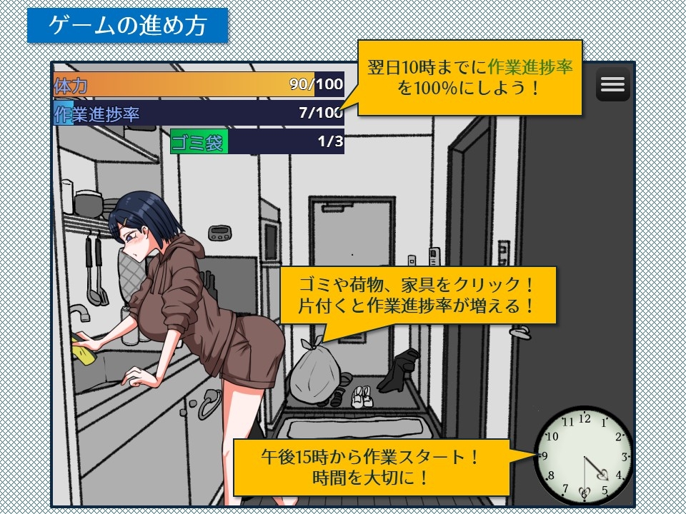 緊急！引越しお手伝いシミュレーション – Preview 3