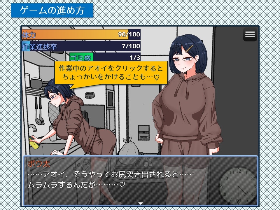 緊急！引越しお手伝いシミュレーション – Preview 4