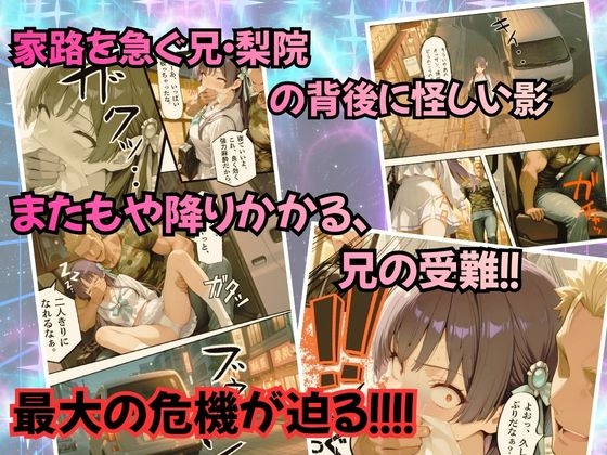 チャラ兄とマジメ義妹が人格入替してキセキの中出しセックする話 Part4