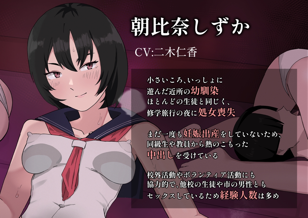 交尾実習のある学校～好きだったボーイッシュ幼馴染がボテ腹になるまで～