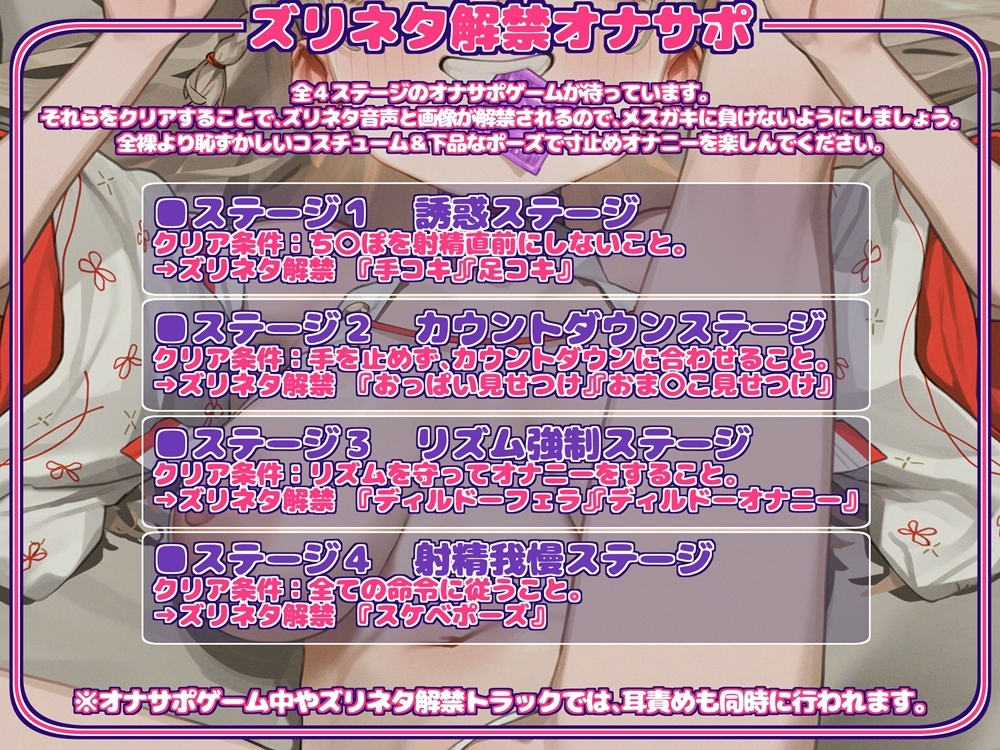 【8/21まで特典付属】スケベCG盛りだくさん！エロコスメ○ガキのズリネタ解禁オナサポゲーム