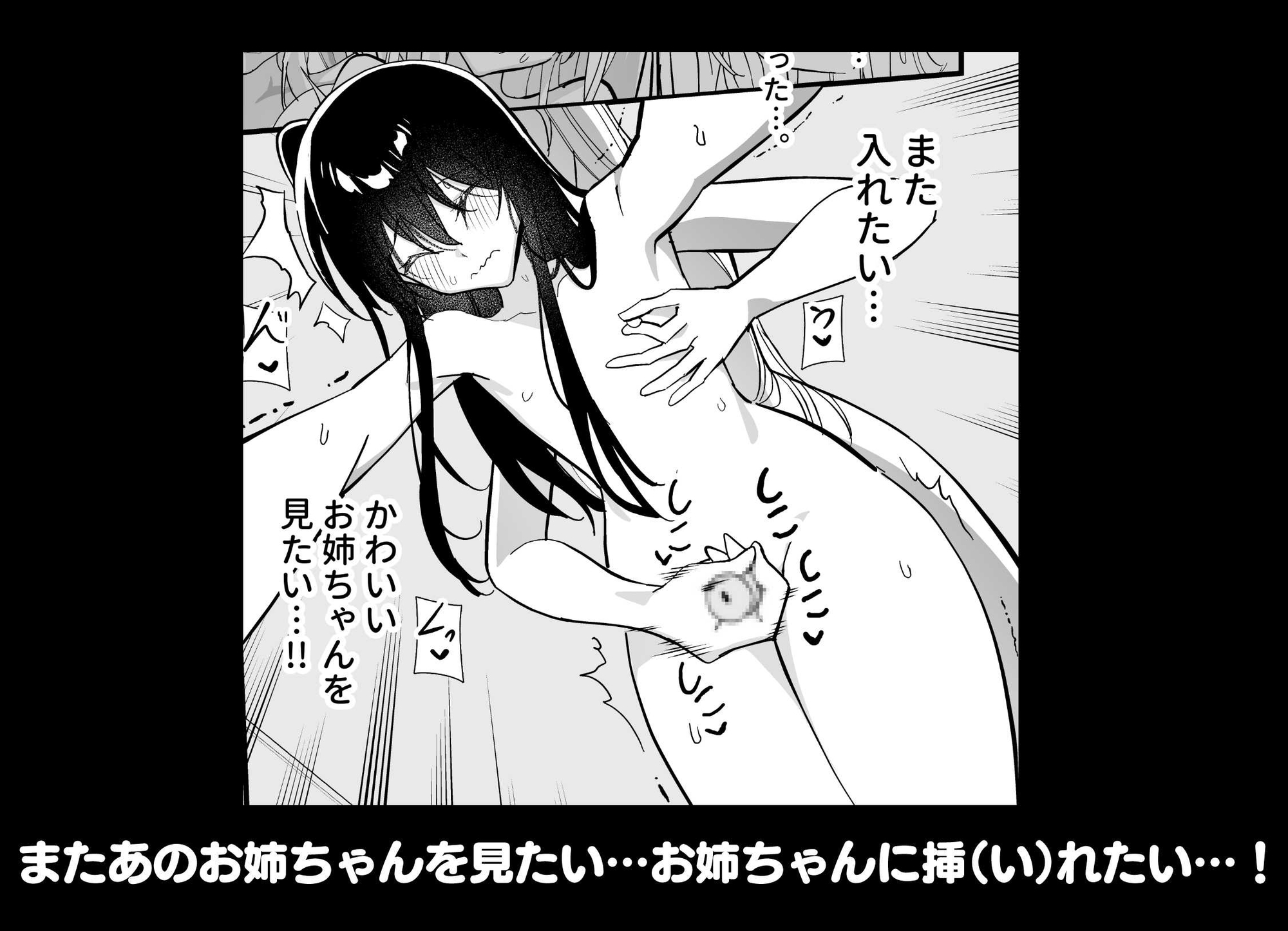 メスにされた夏休み:第3話 – Preview 4